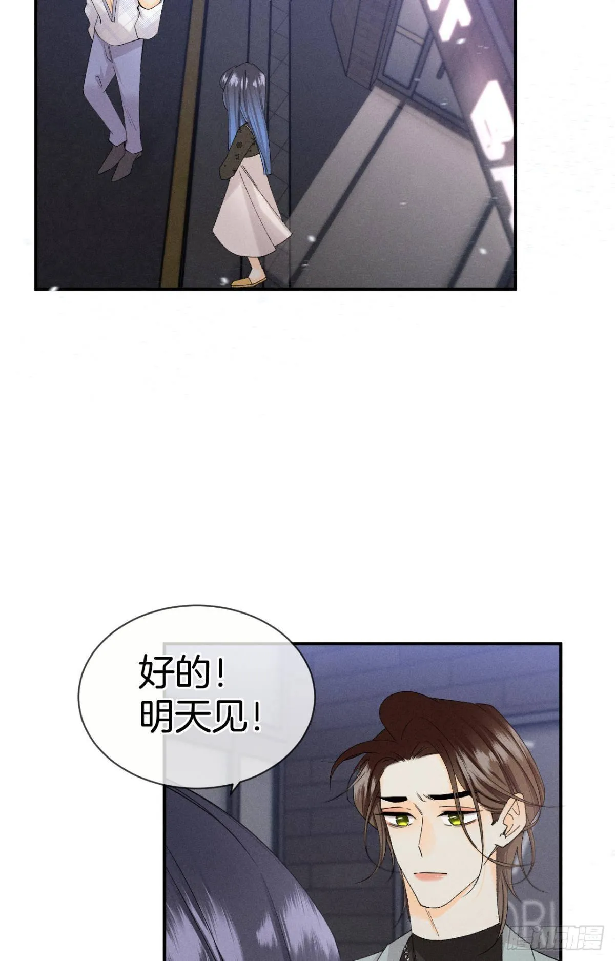 39 和叶少的约会日 第8页