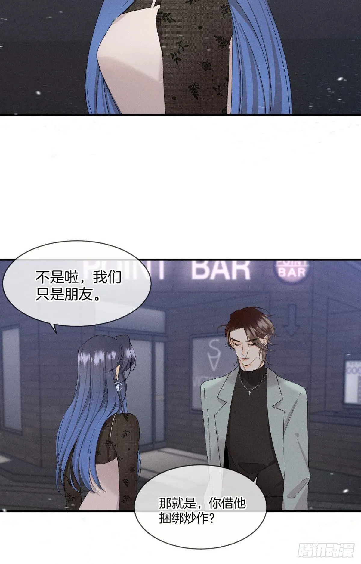 39 和叶少的约会日 第10页