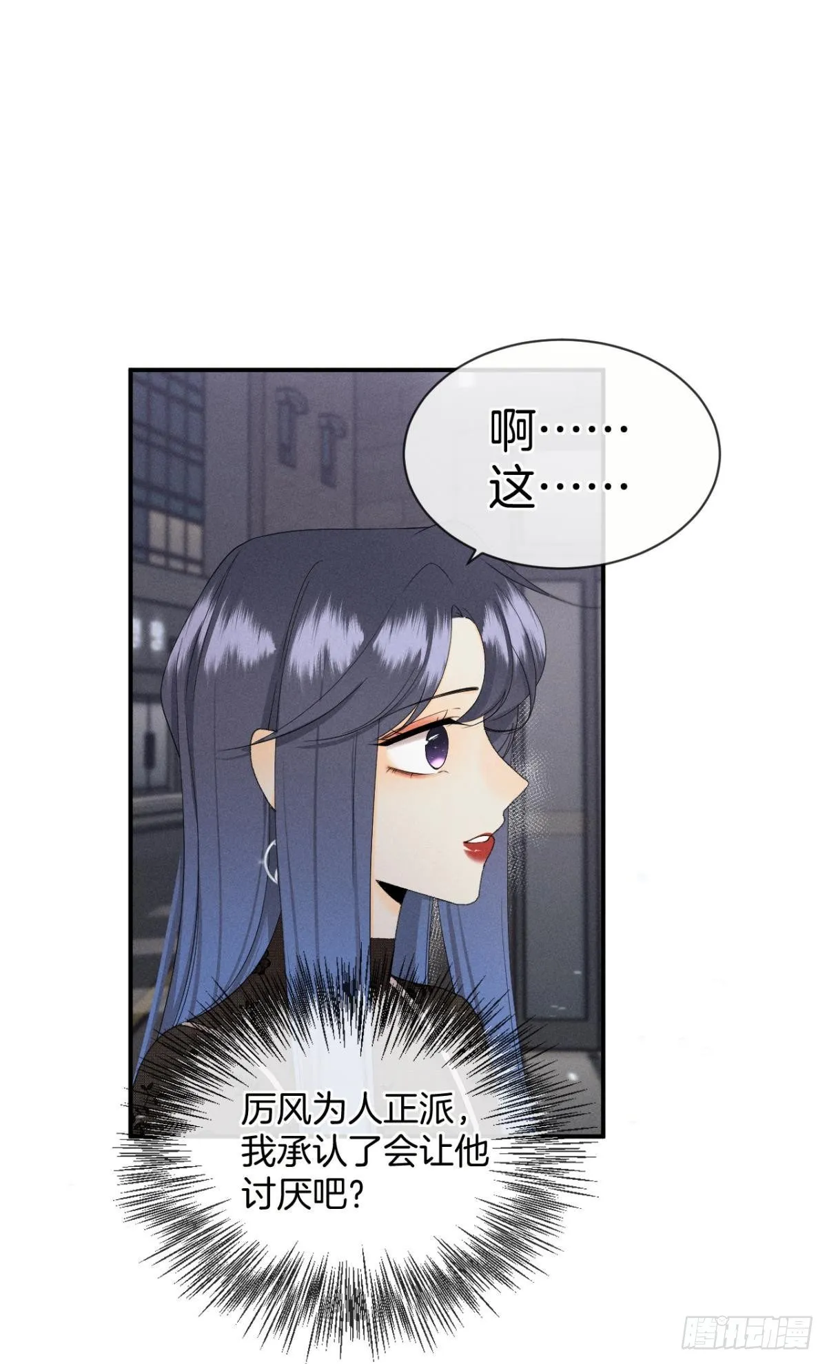 39 和叶少的约会日 第11页