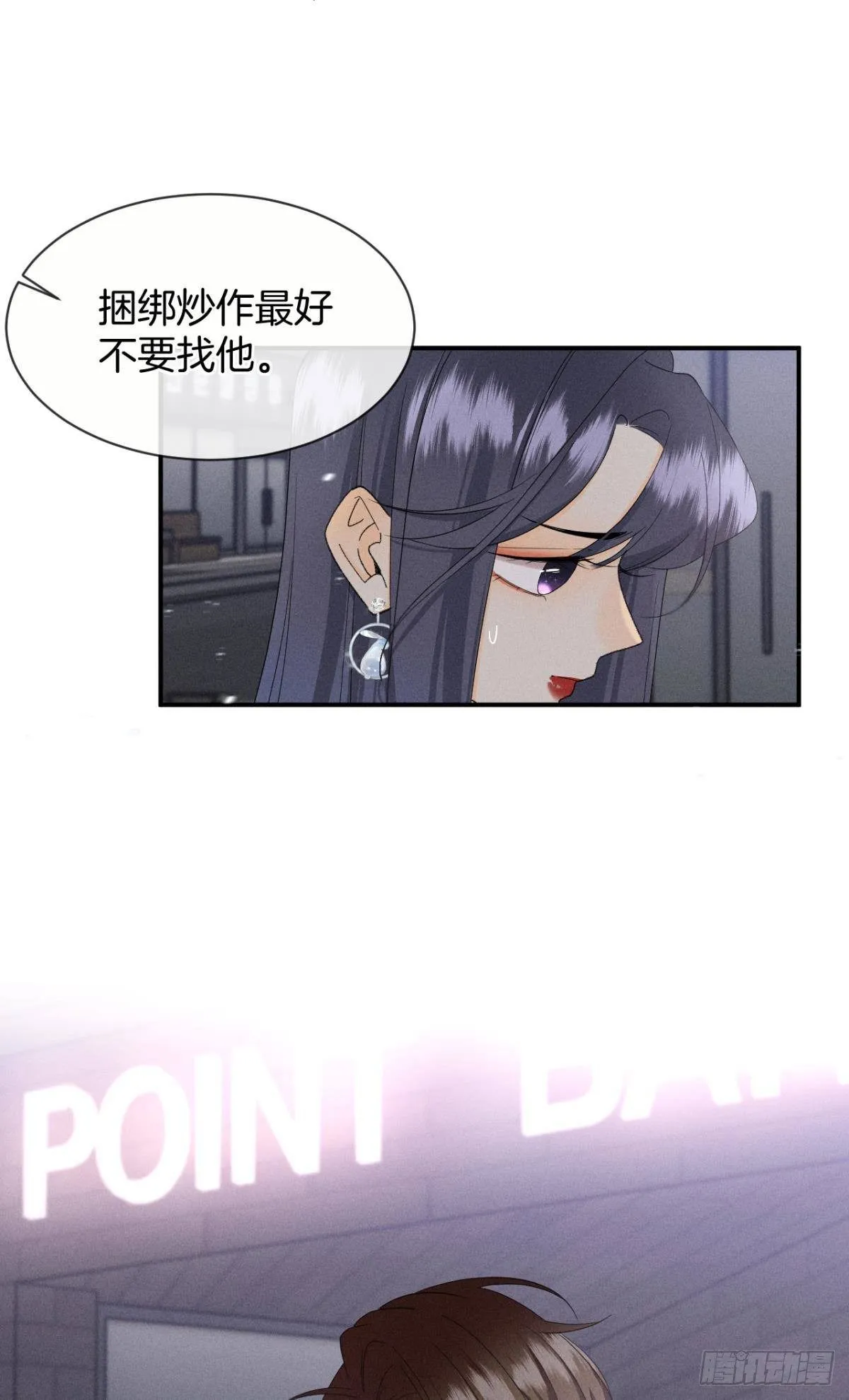 39 和叶少的约会日 第12页