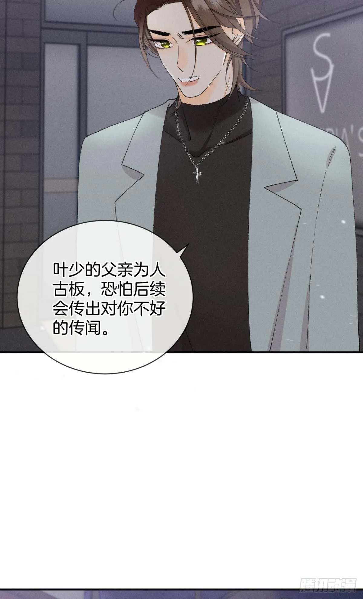 39 和叶少的约会日 第13页