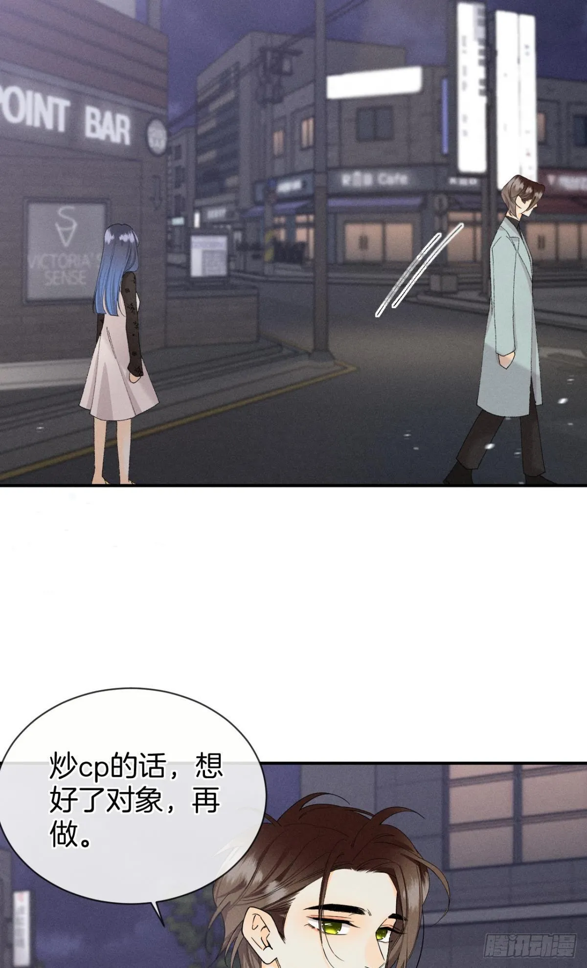 39 和叶少的约会日 第14页