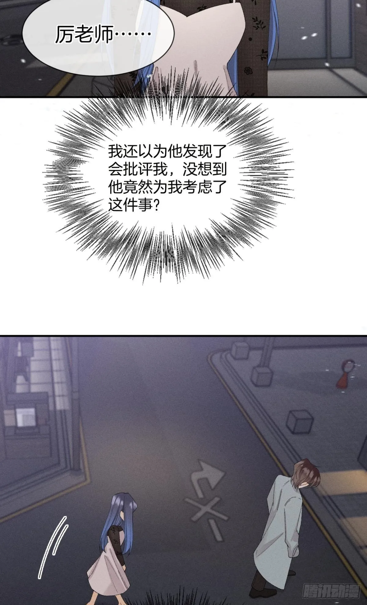 39 和叶少的约会日 第16页