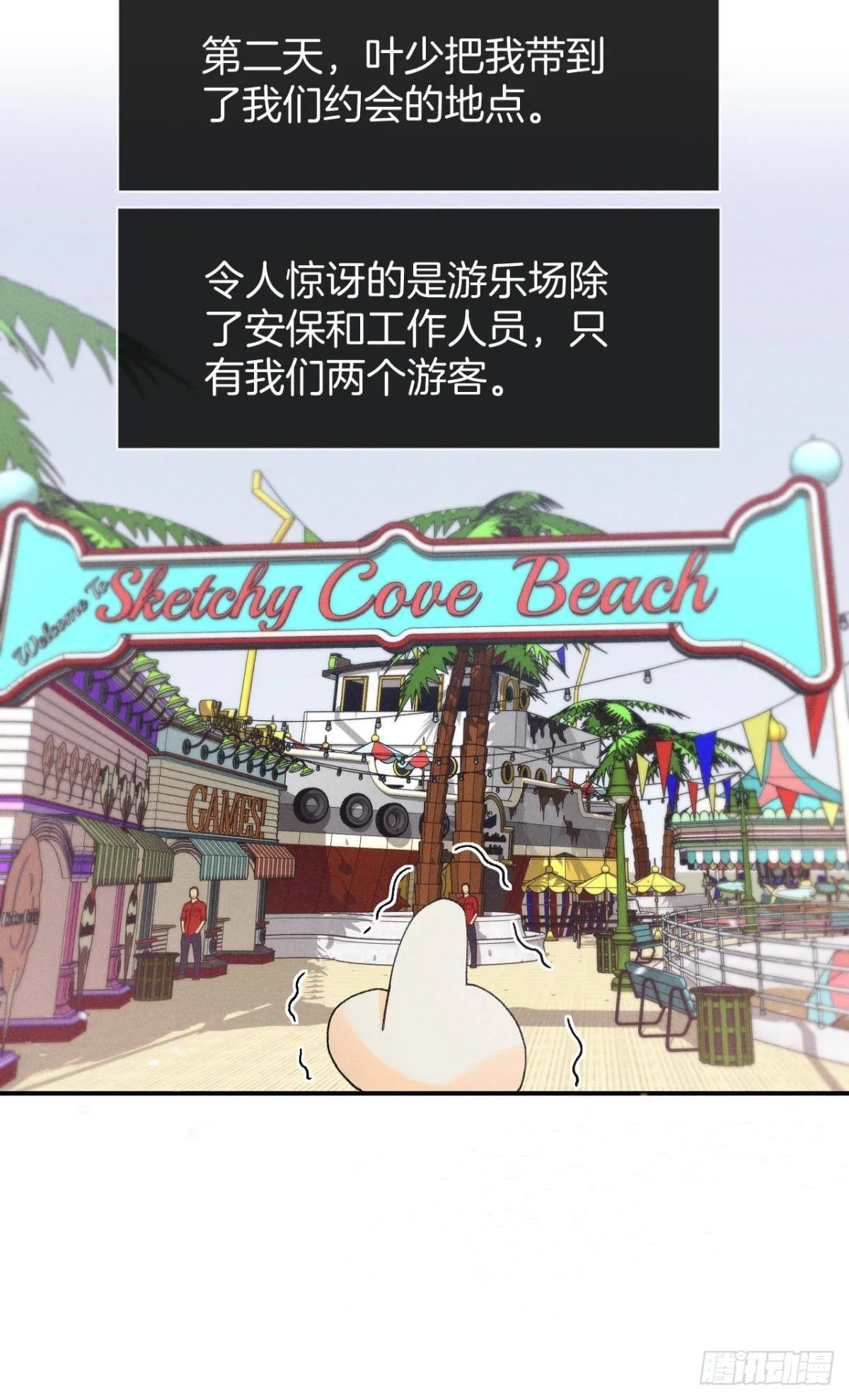 39 和叶少的约会日 第18页