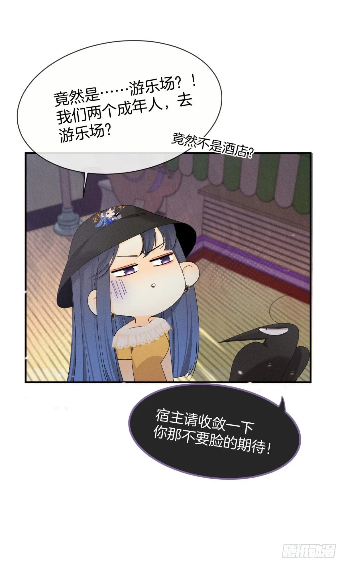 39 和叶少的约会日 第19页