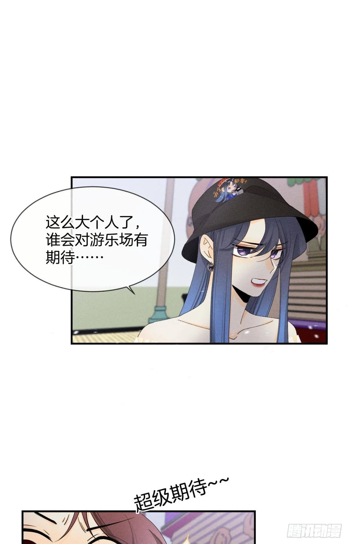 39 和叶少的约会日 第20页