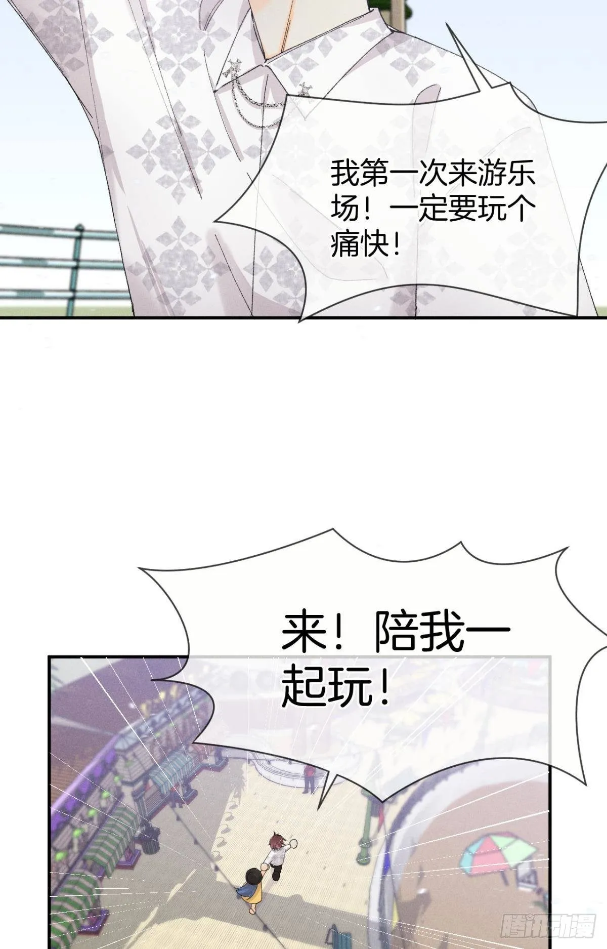39 和叶少的约会日 第22页