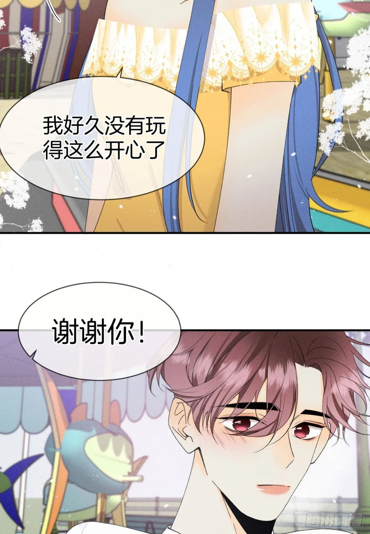 39 和叶少的约会日 第33页