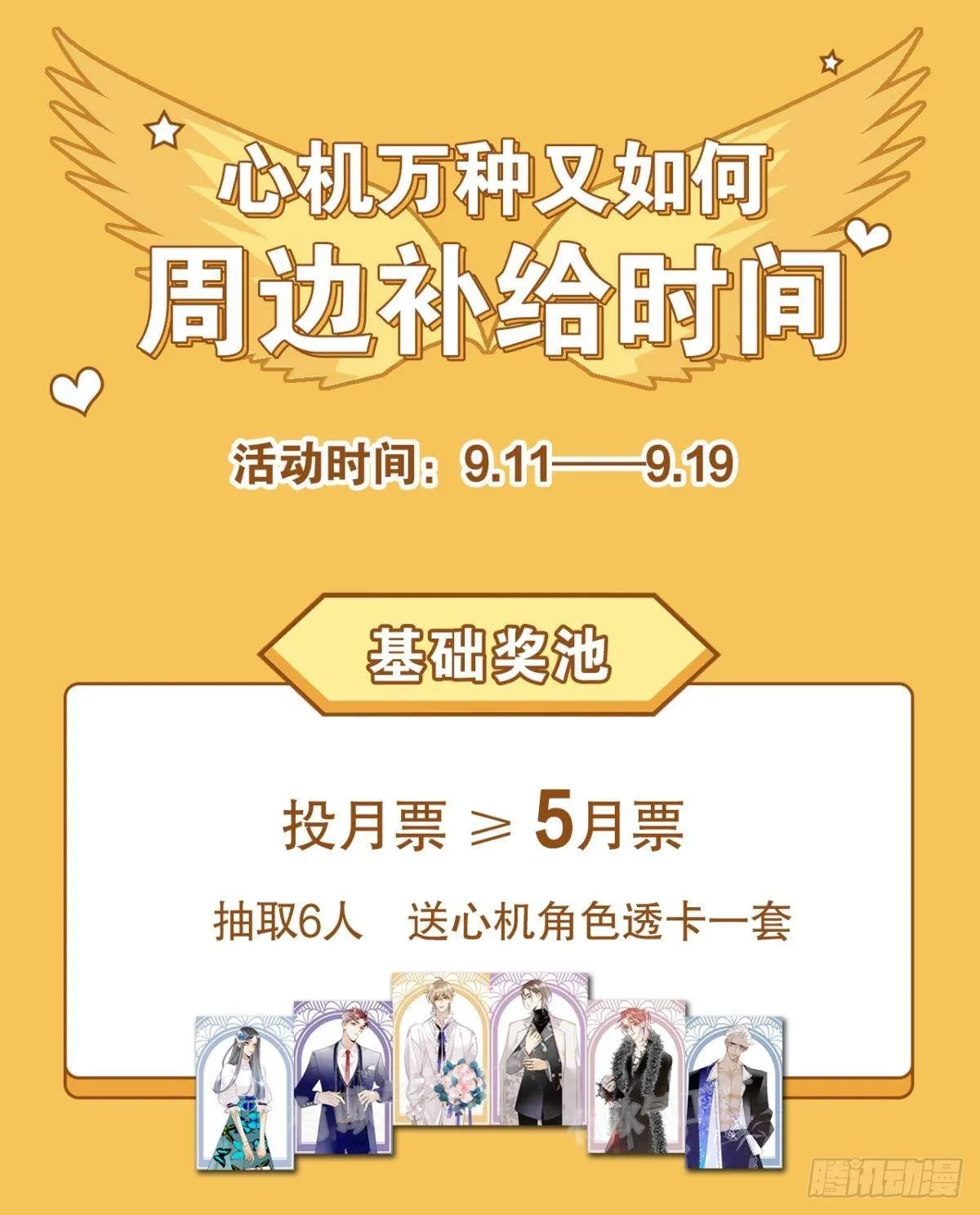 39 和叶少的约会日 第36页