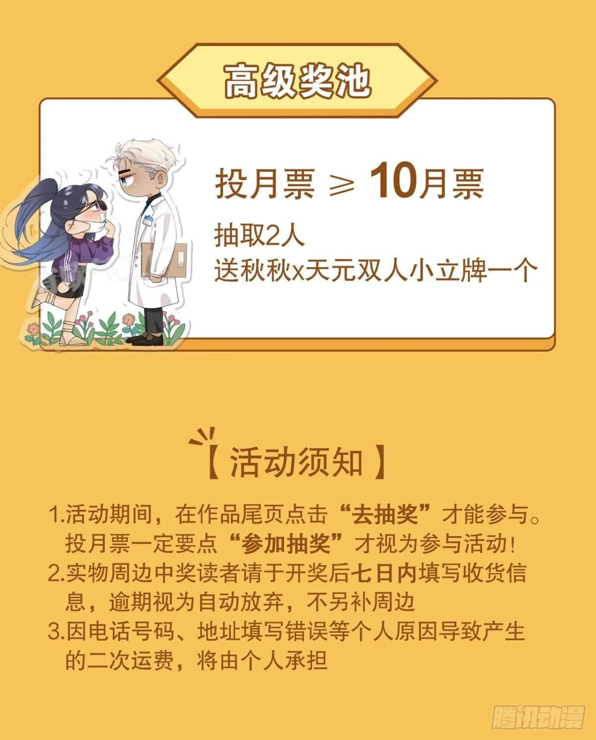 39 和叶少的约会日 第37页