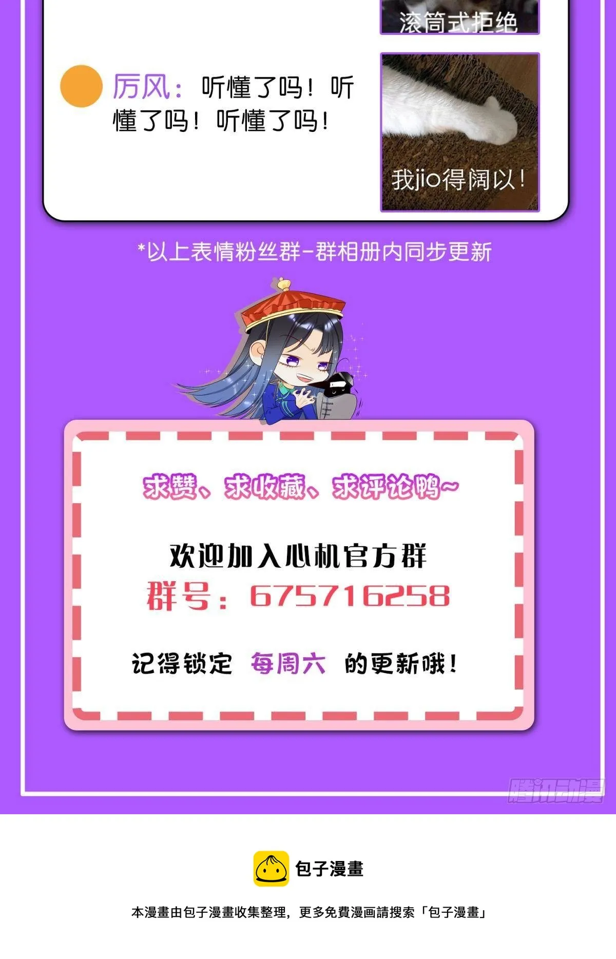 39 和叶少的约会日 第39页