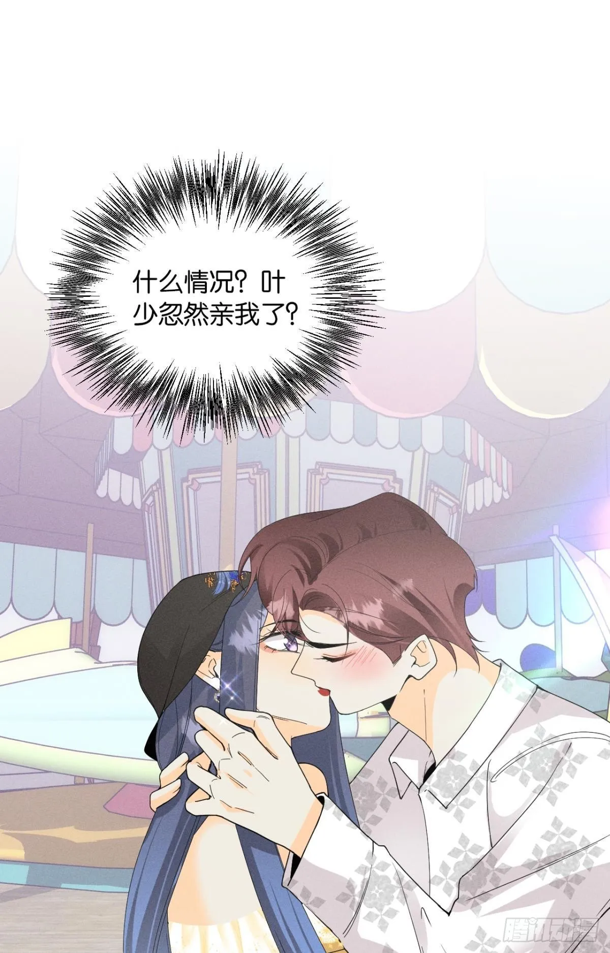 41 话请他进屋 第2页