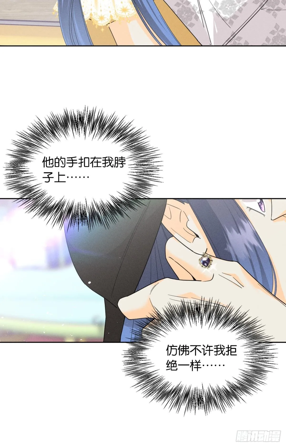 41 话请他进屋 第3页