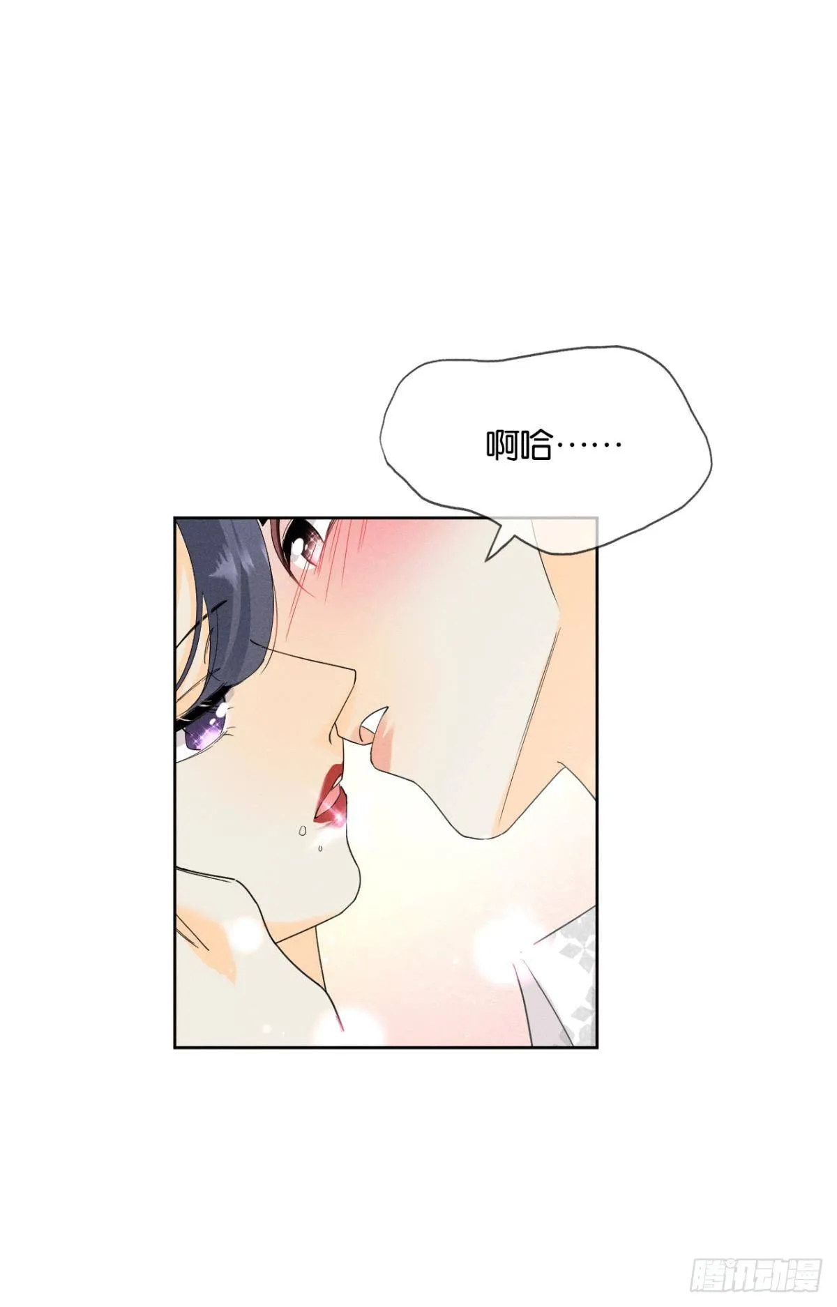 41 话请他进屋 第5页