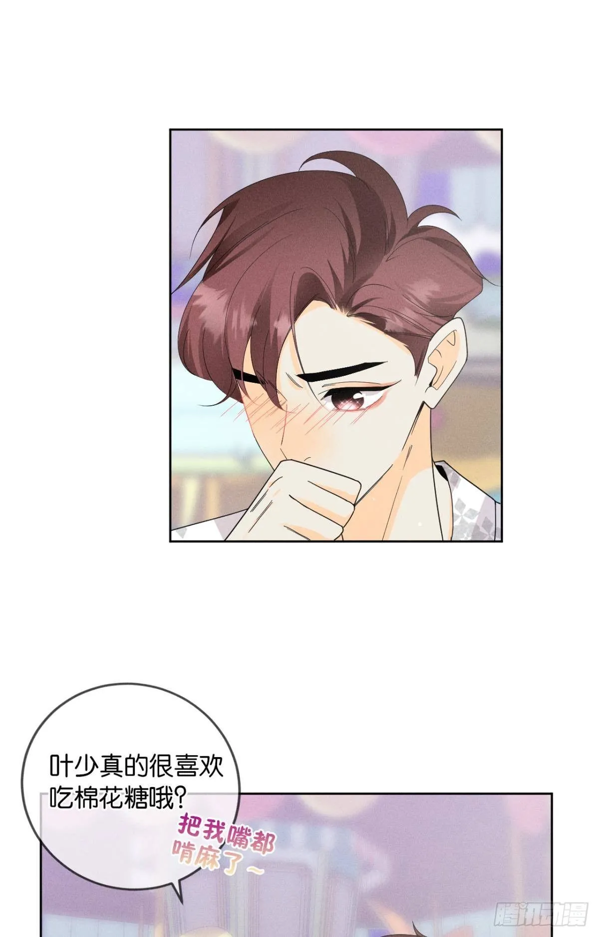 41 话请他进屋 第6页