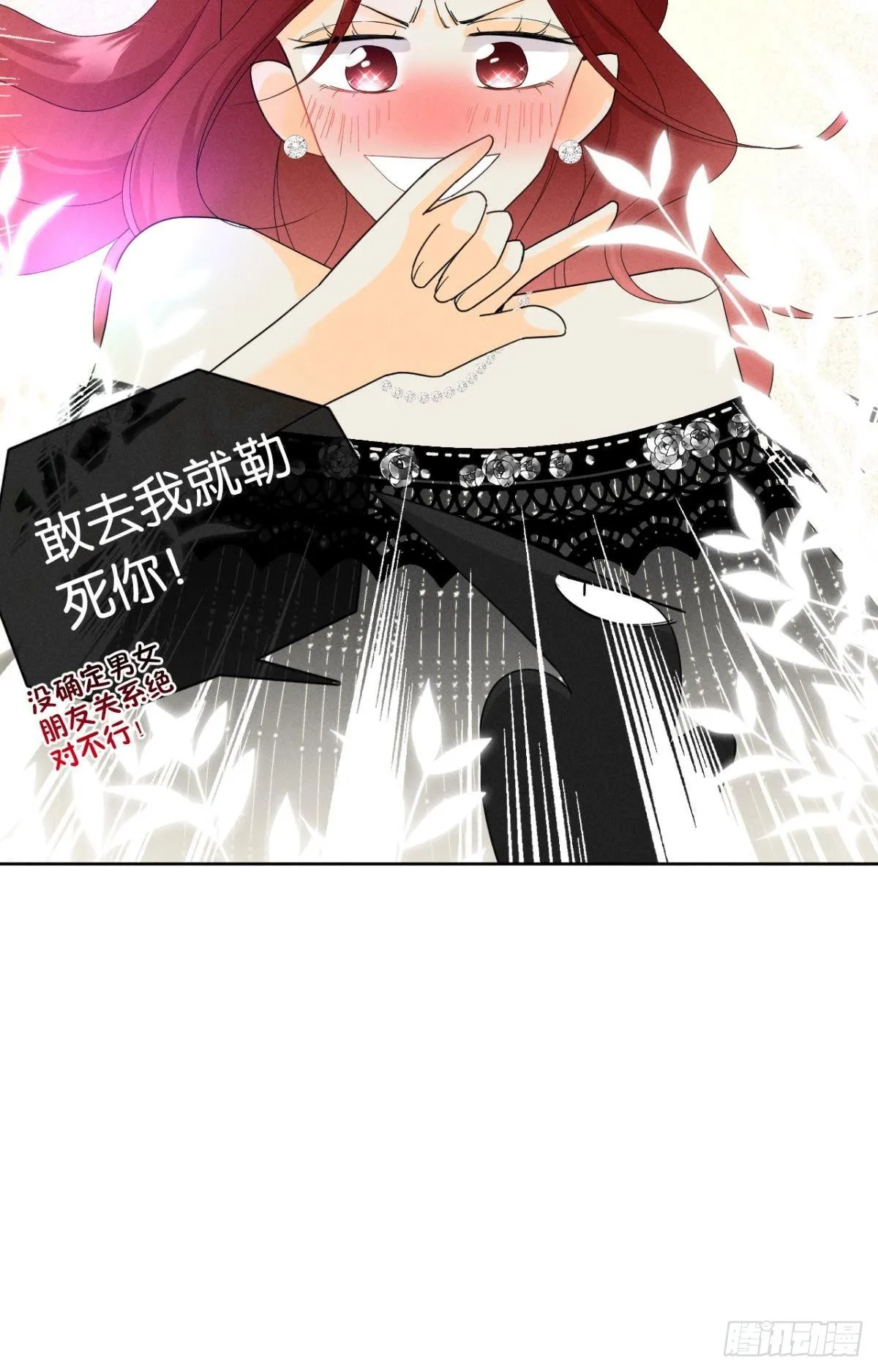41 话请他进屋 第9页