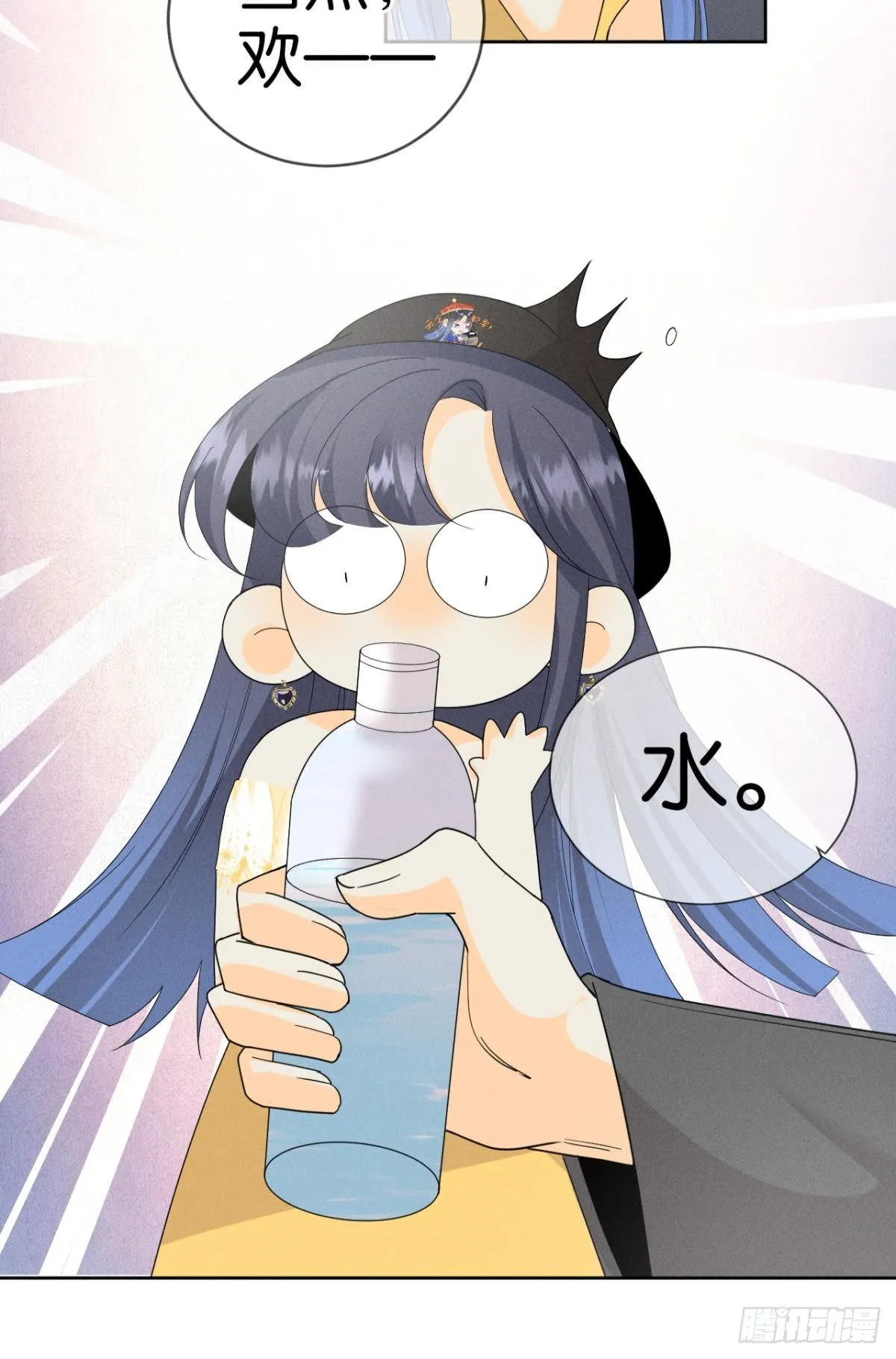 41 话请他进屋 第14页