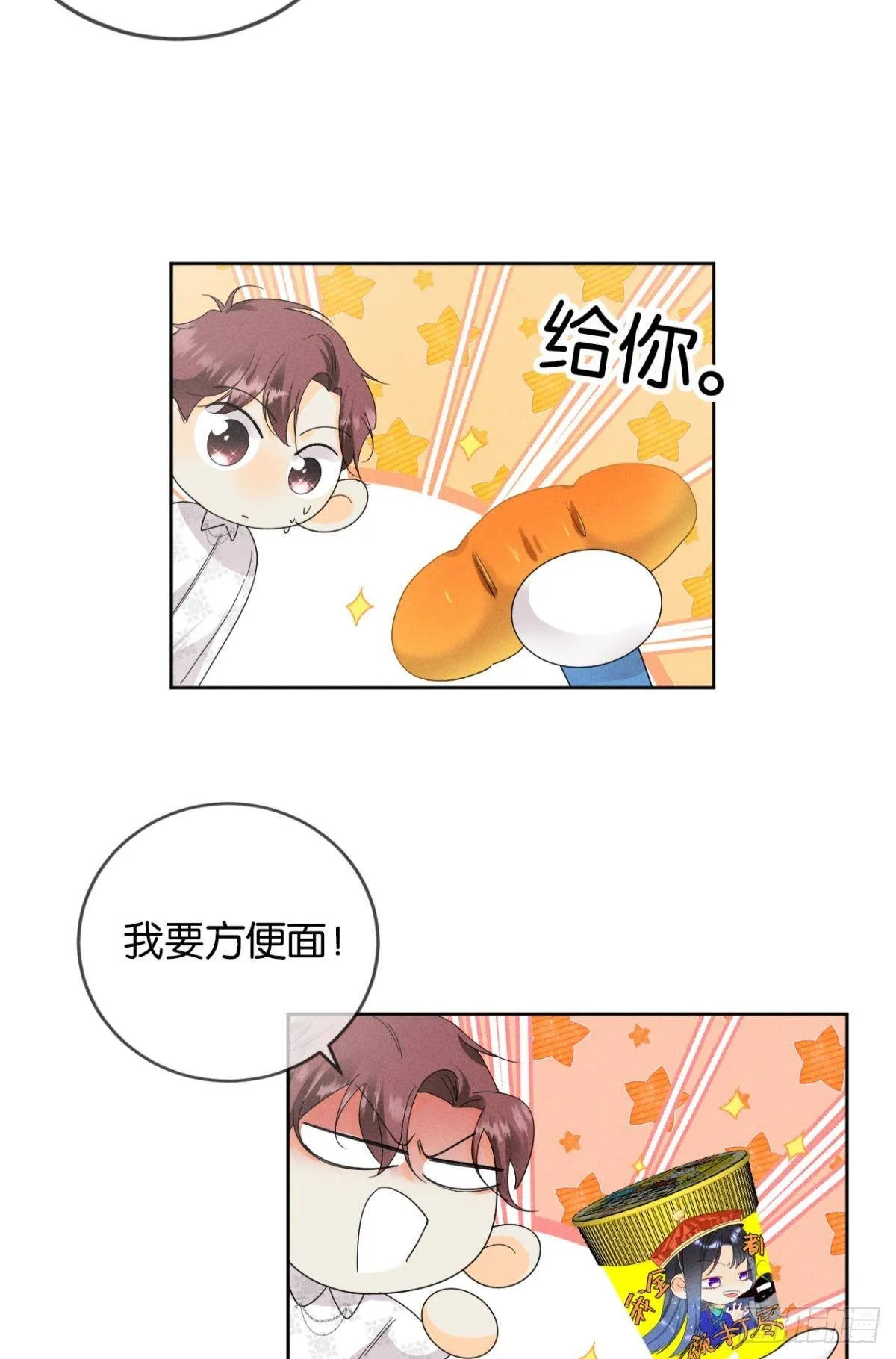 41 话请他进屋 第18页