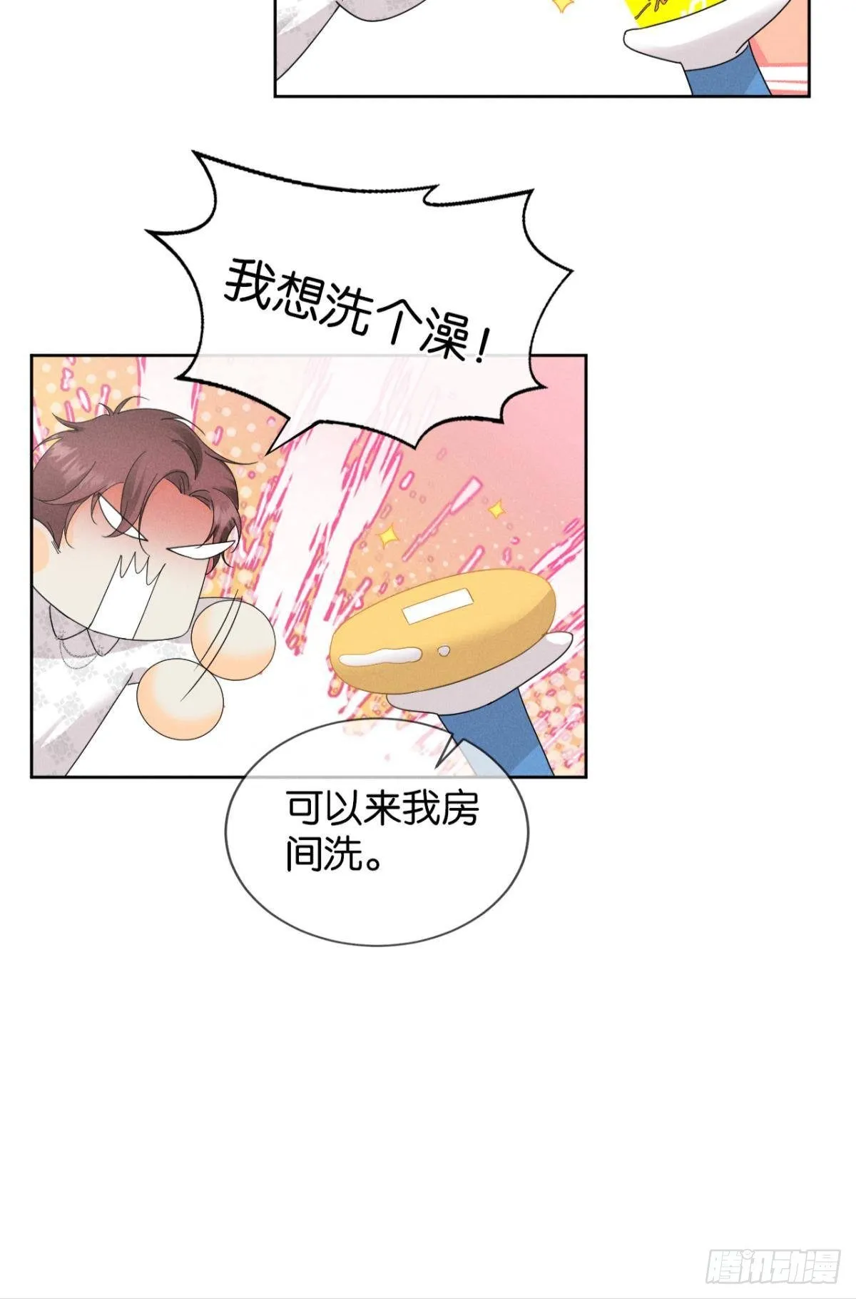 41 话请他进屋 第19页