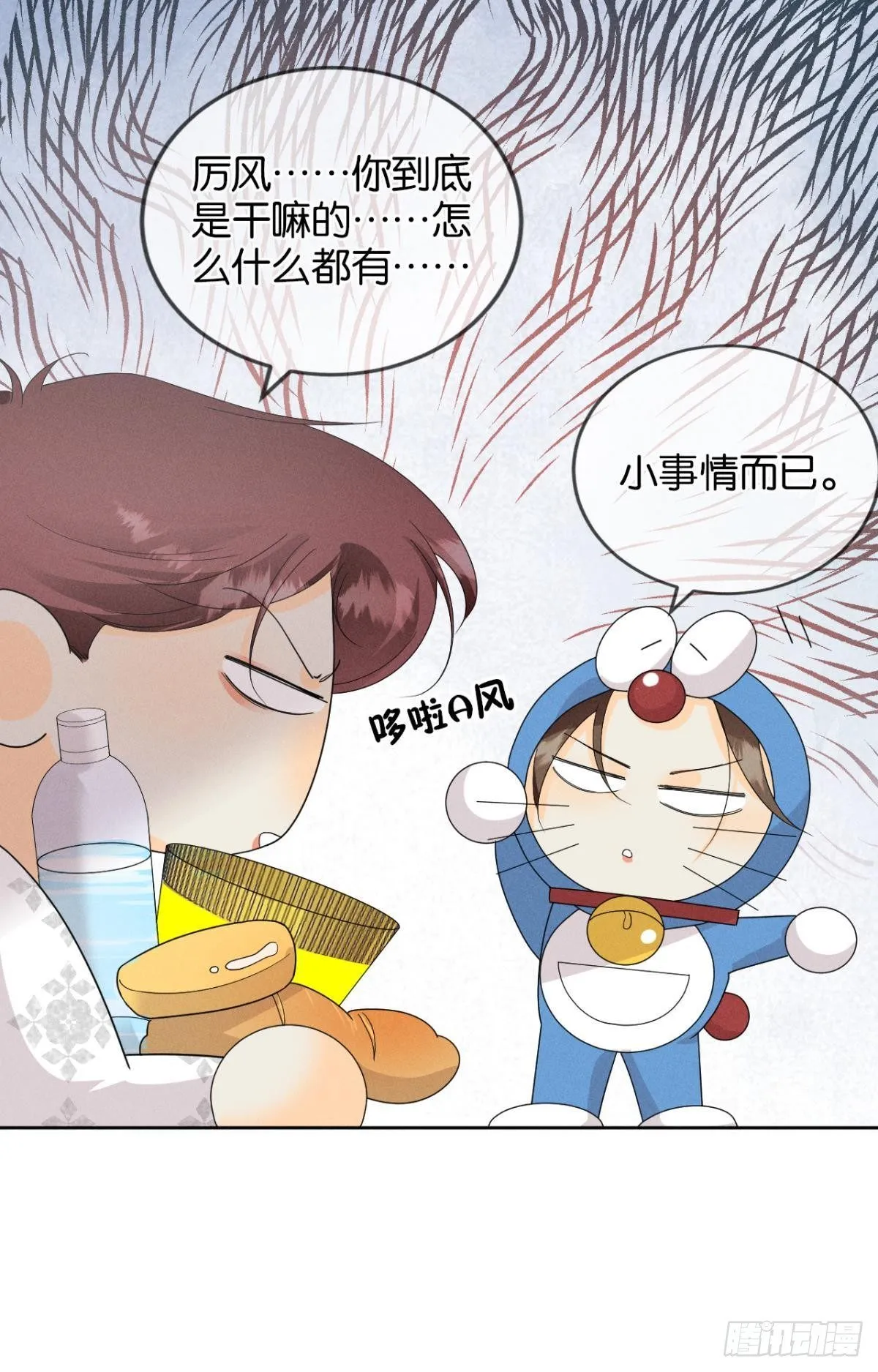 41 话请他进屋 第20页