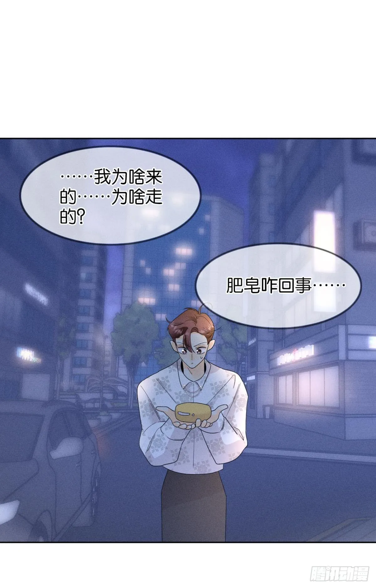 41 话请他进屋 第23页