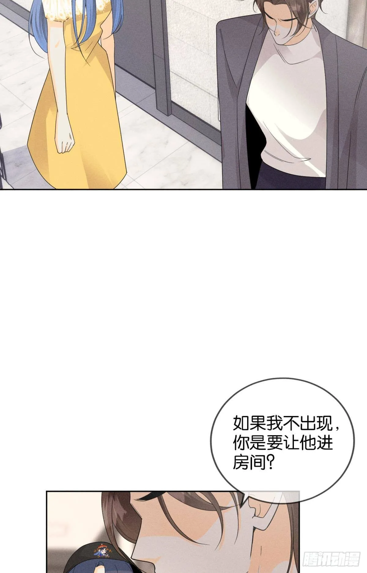 41 话请他进屋 第25页