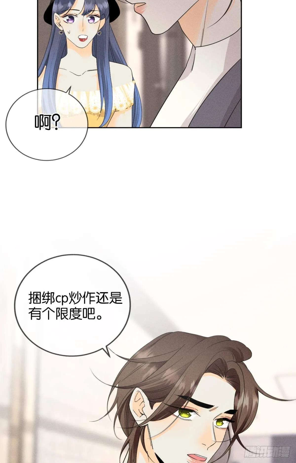 41 话请他进屋 第26页