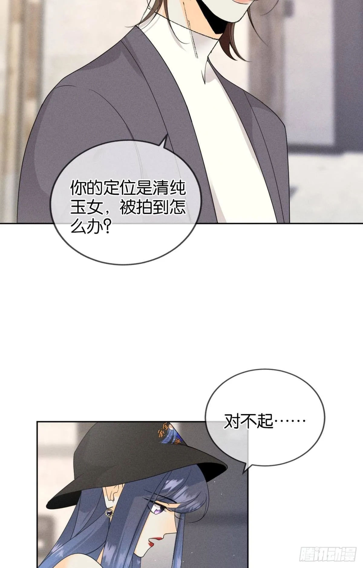 41 话请他进屋 第27页