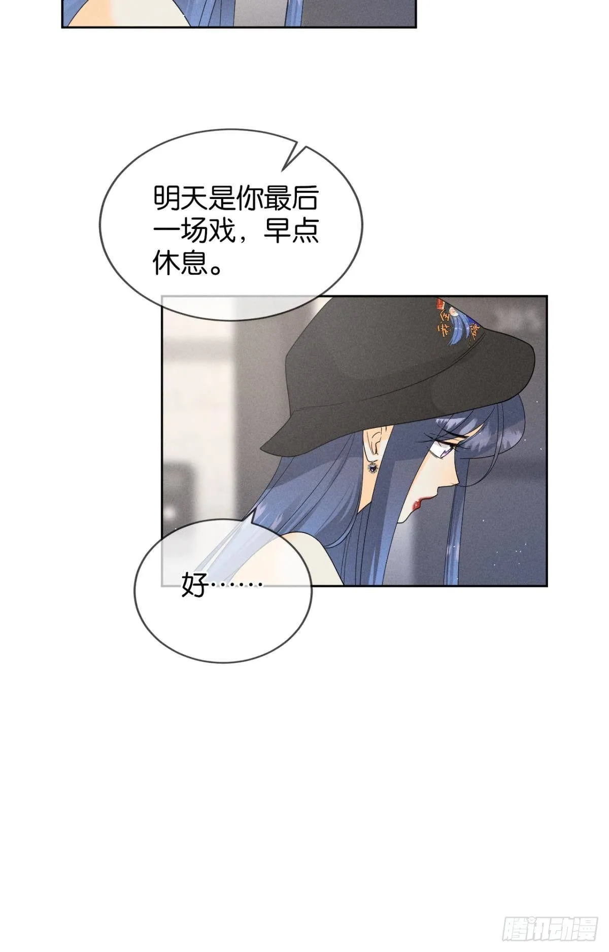 41 话请他进屋 第28页