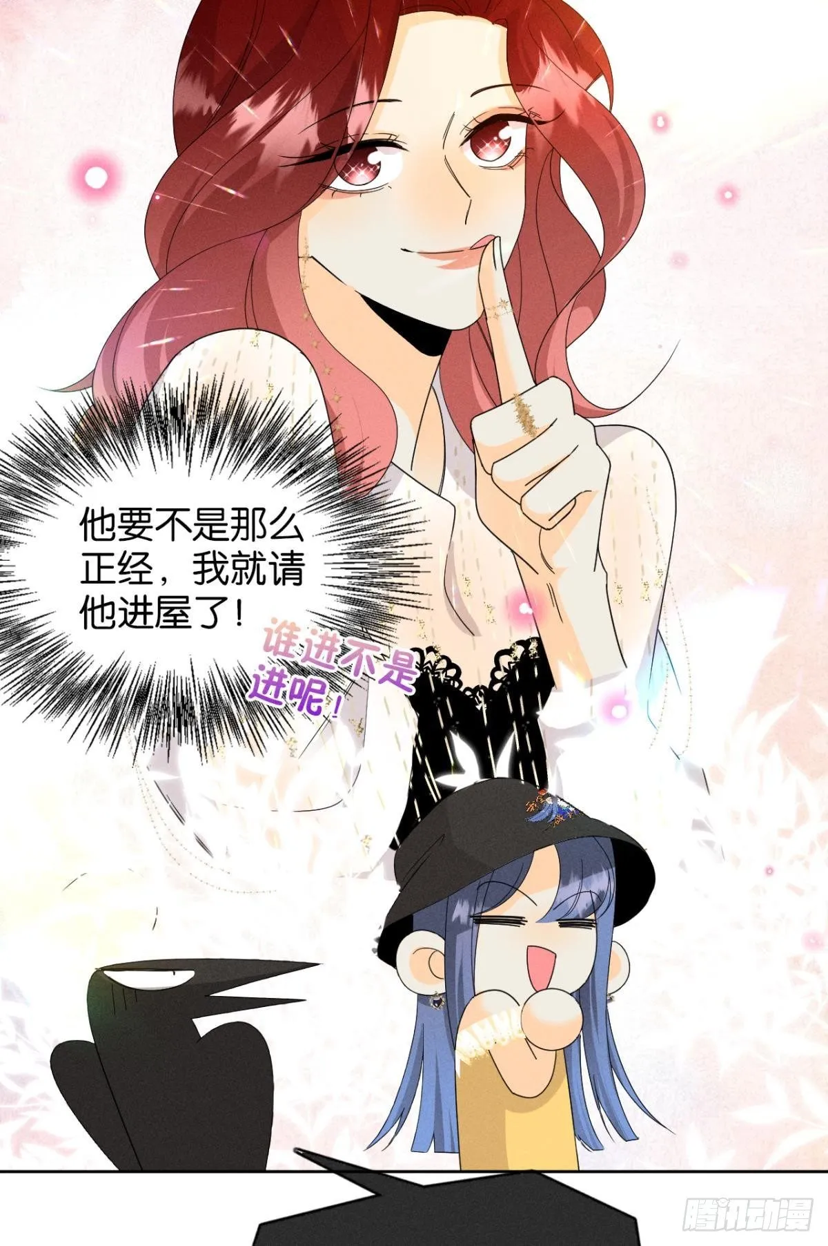 41 话请他进屋 第32页