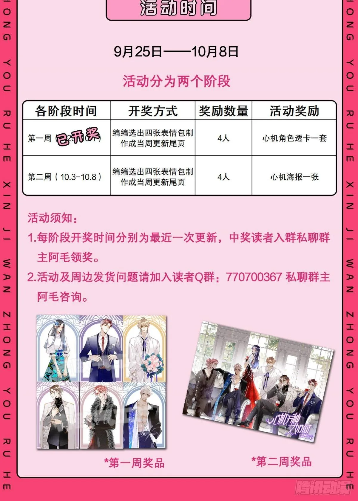 41 话请他进屋 第35页