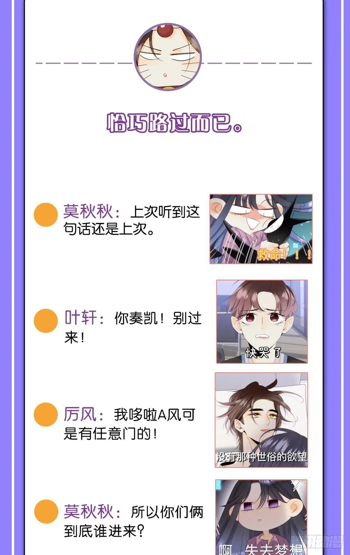 41 话请他进屋 第36页