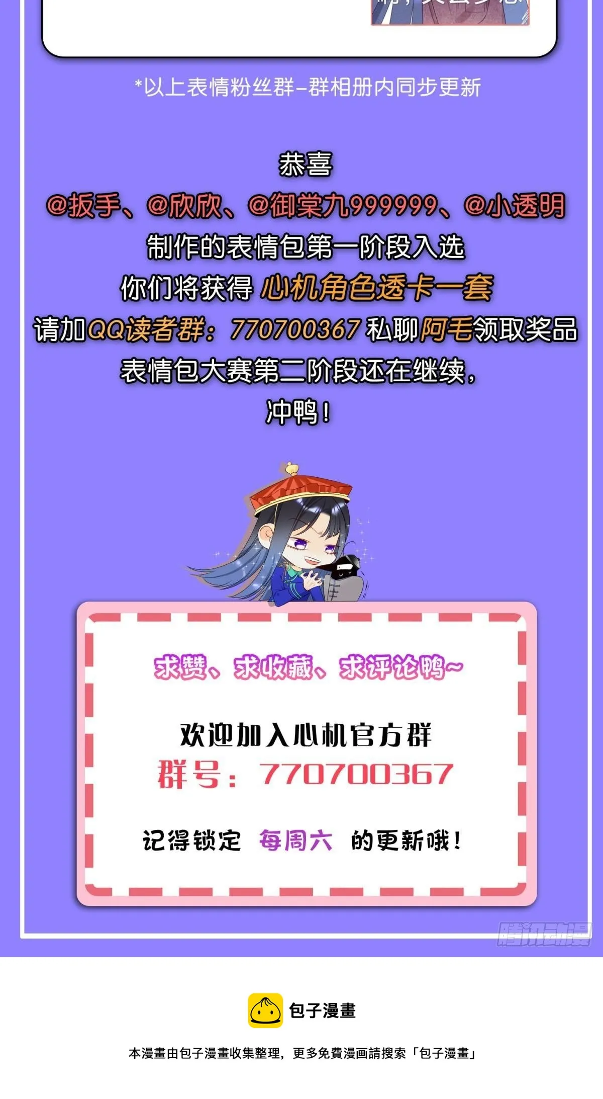 41 话请他进屋 第37页