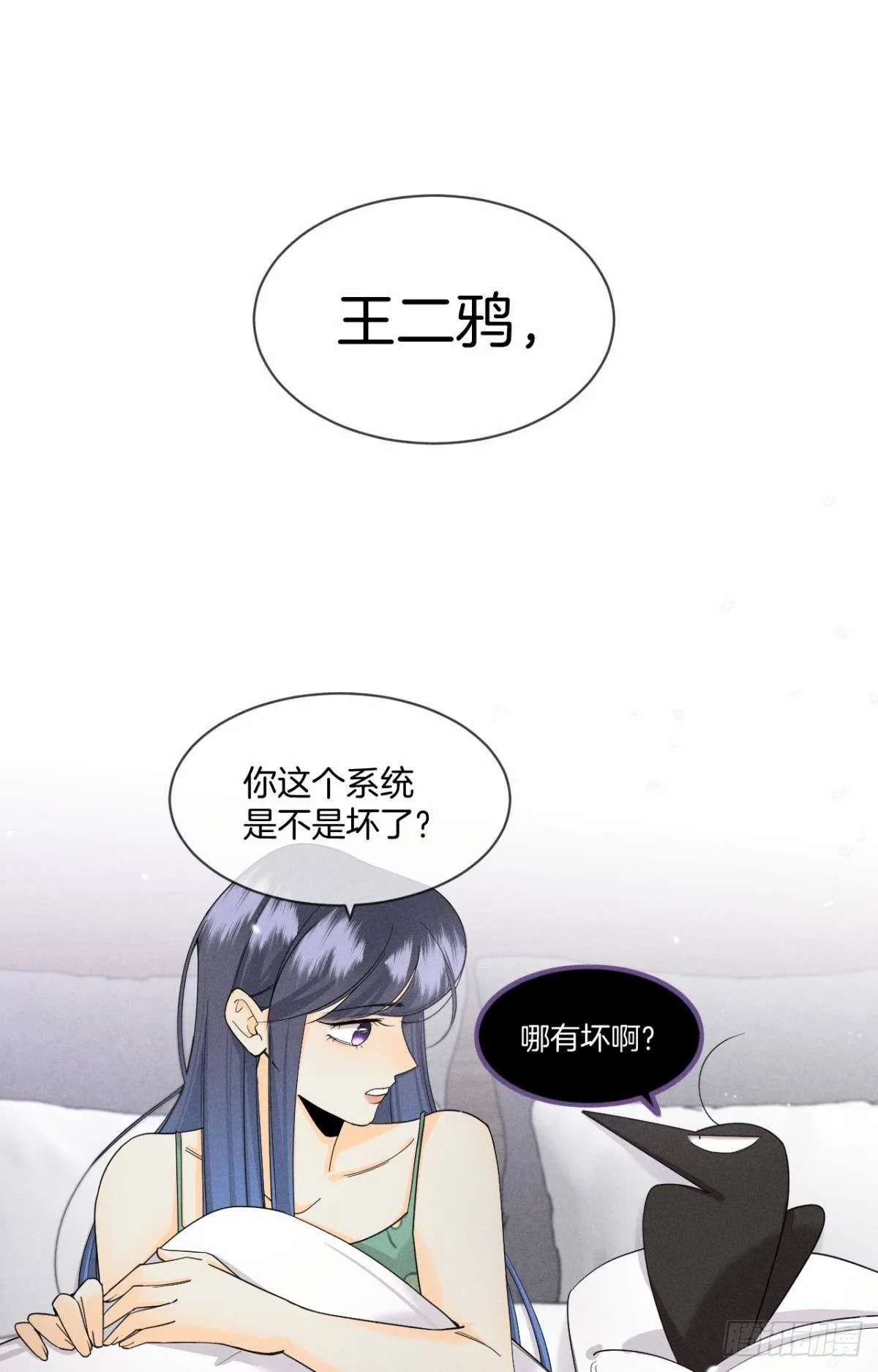 42 入戏还是真情？ 第2页