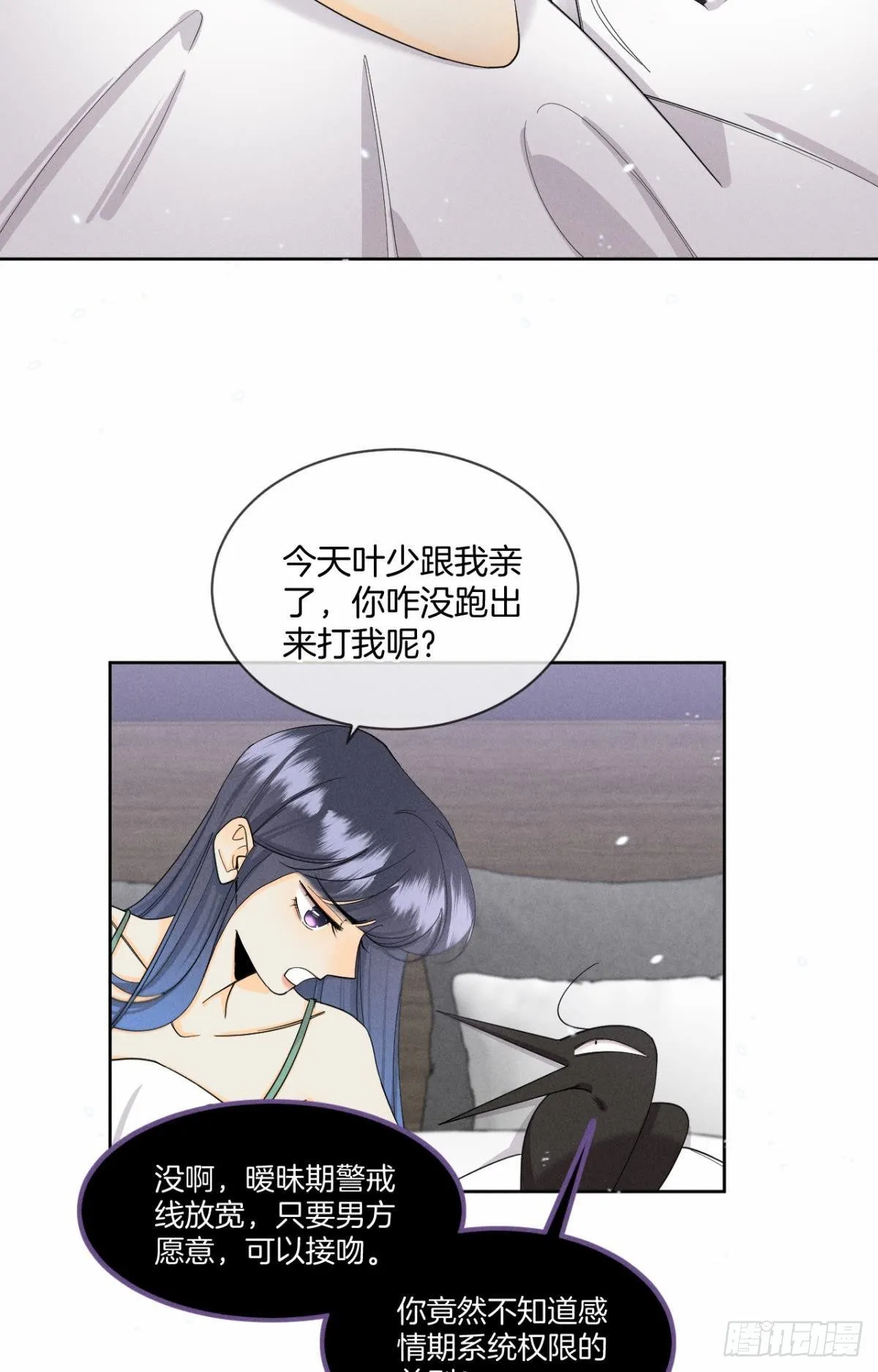 42 入戏还是真情？ 第3页
