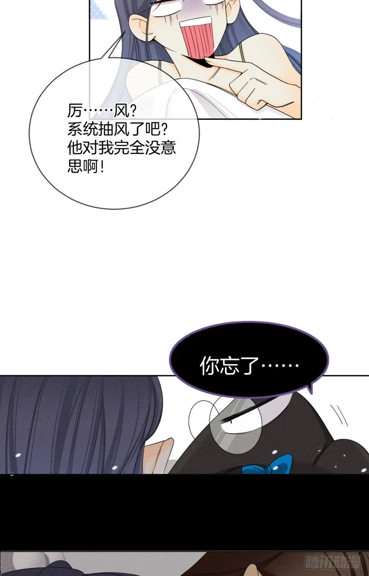 42 入戏还是真情？ 第8页