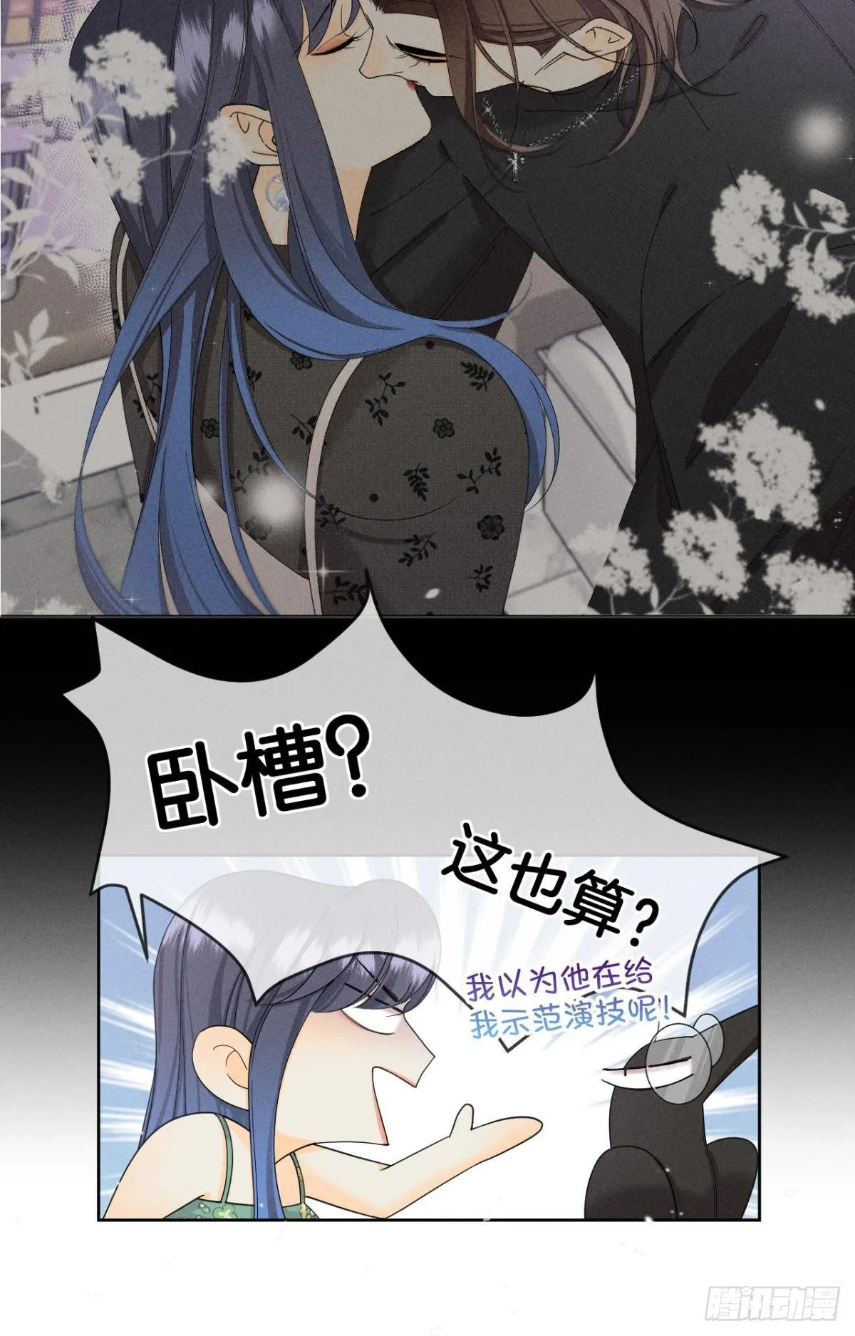 42 入戏还是真情？ 第10页