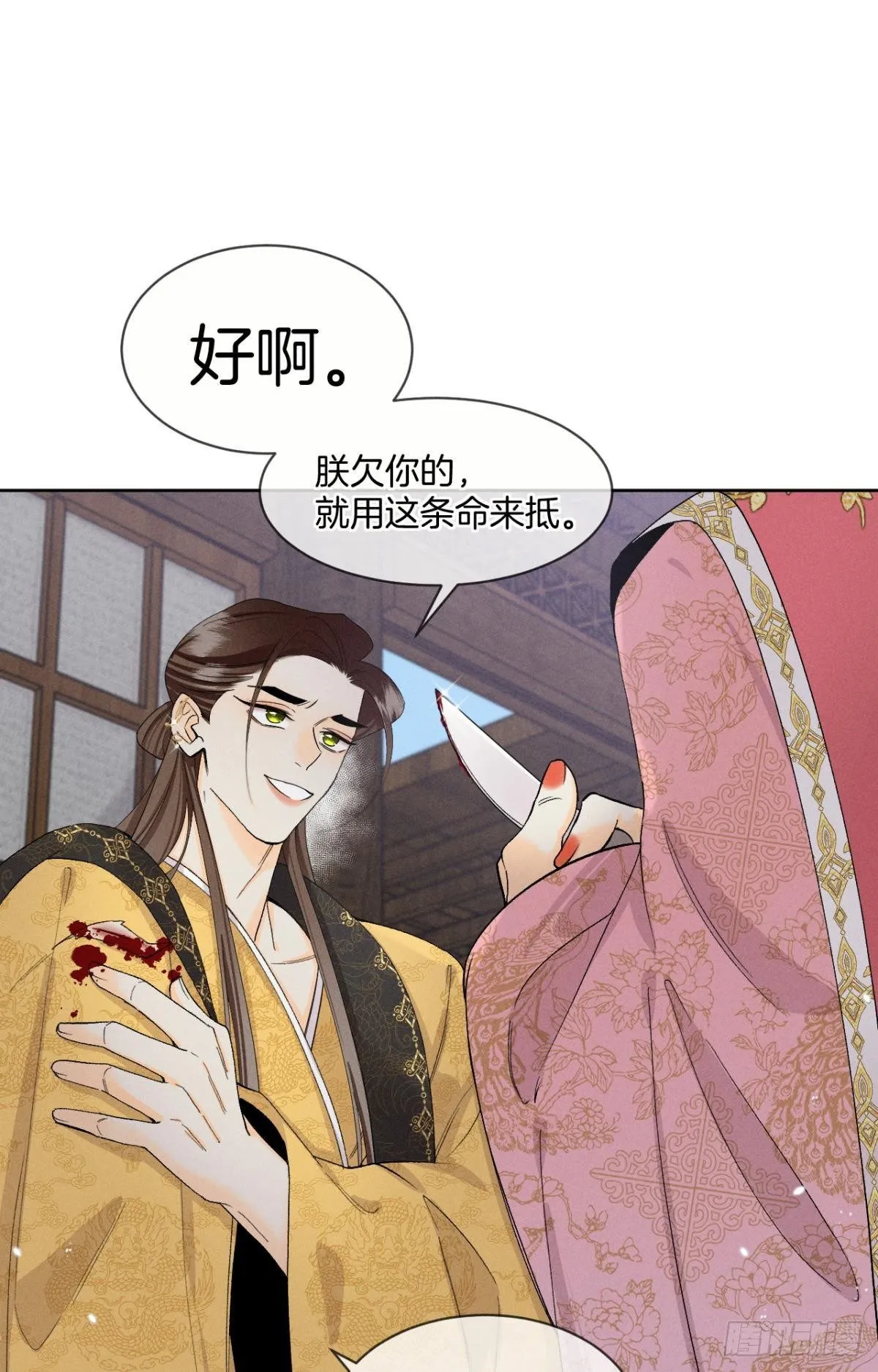 42 入戏还是真情？ 第15页