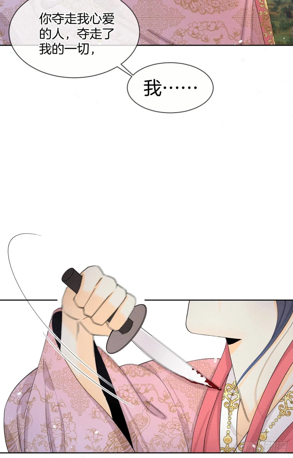 42 入戏还是真情？ 第17页