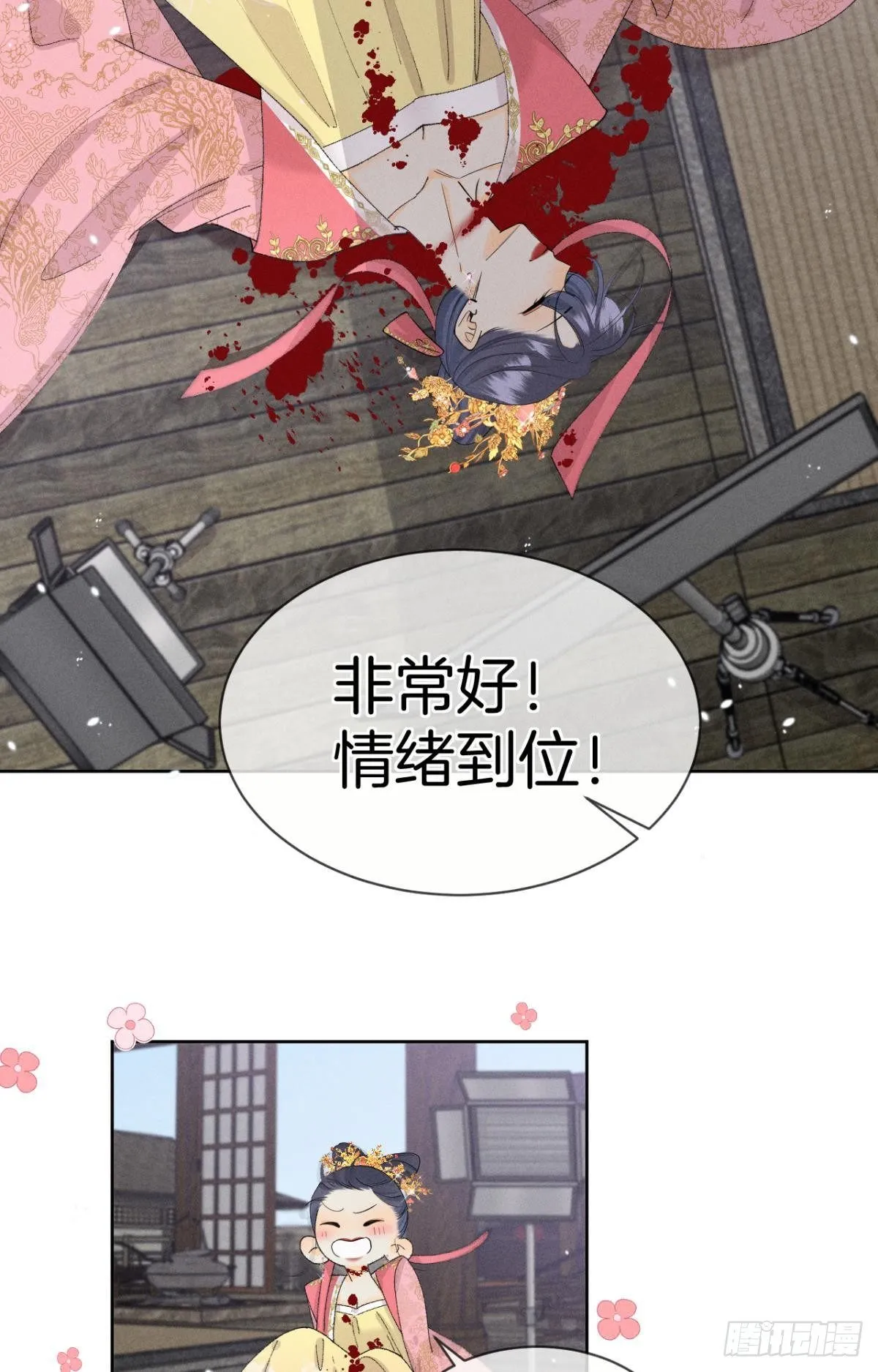 42 入戏还是真情？ 第22页