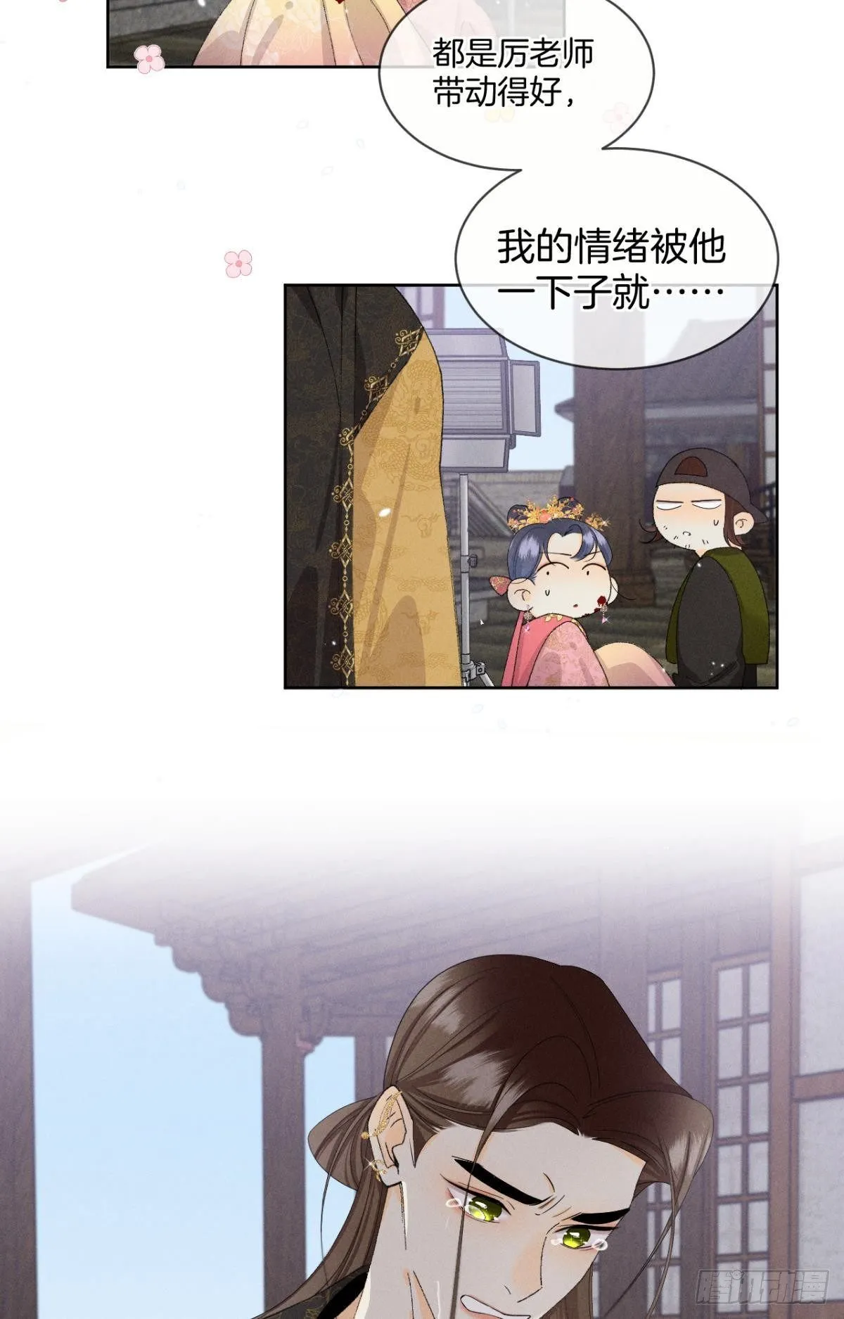 42 入戏还是真情？ 第23页