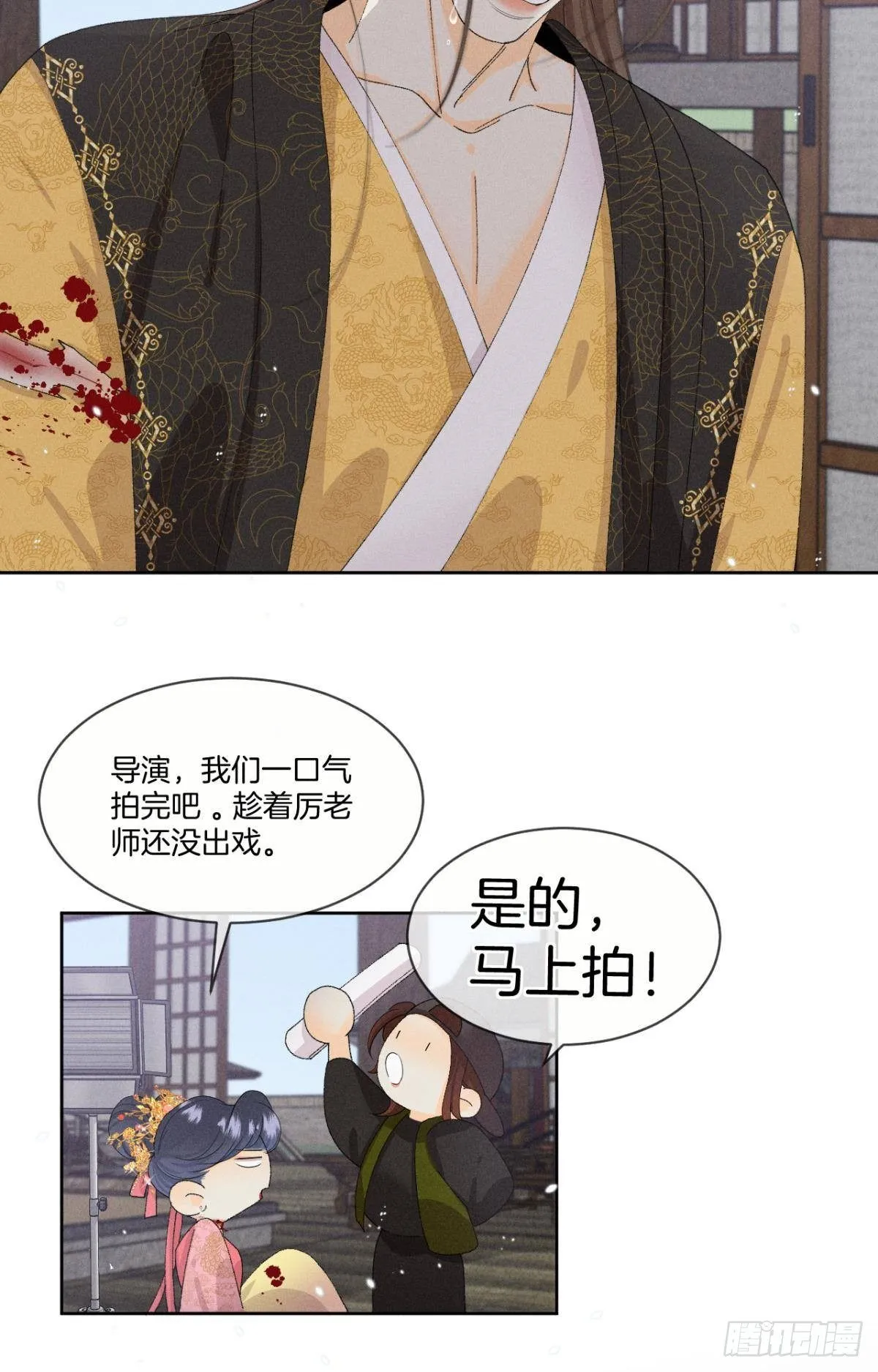 42 入戏还是真情？ 第24页