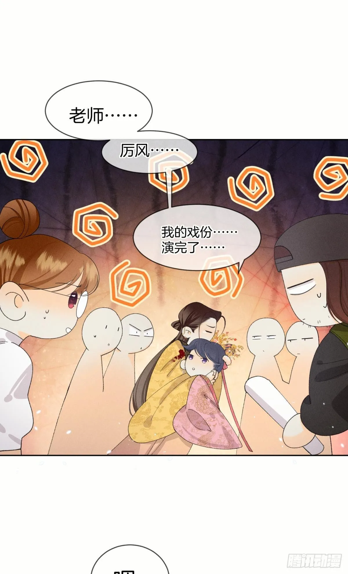 42 入戏还是真情？ 第30页