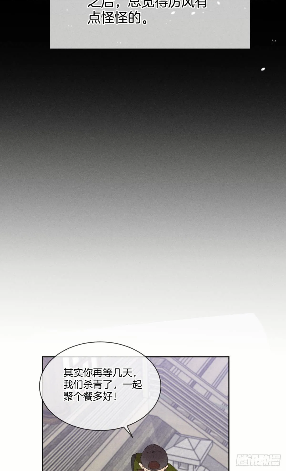 42 入戏还是真情？ 第32页