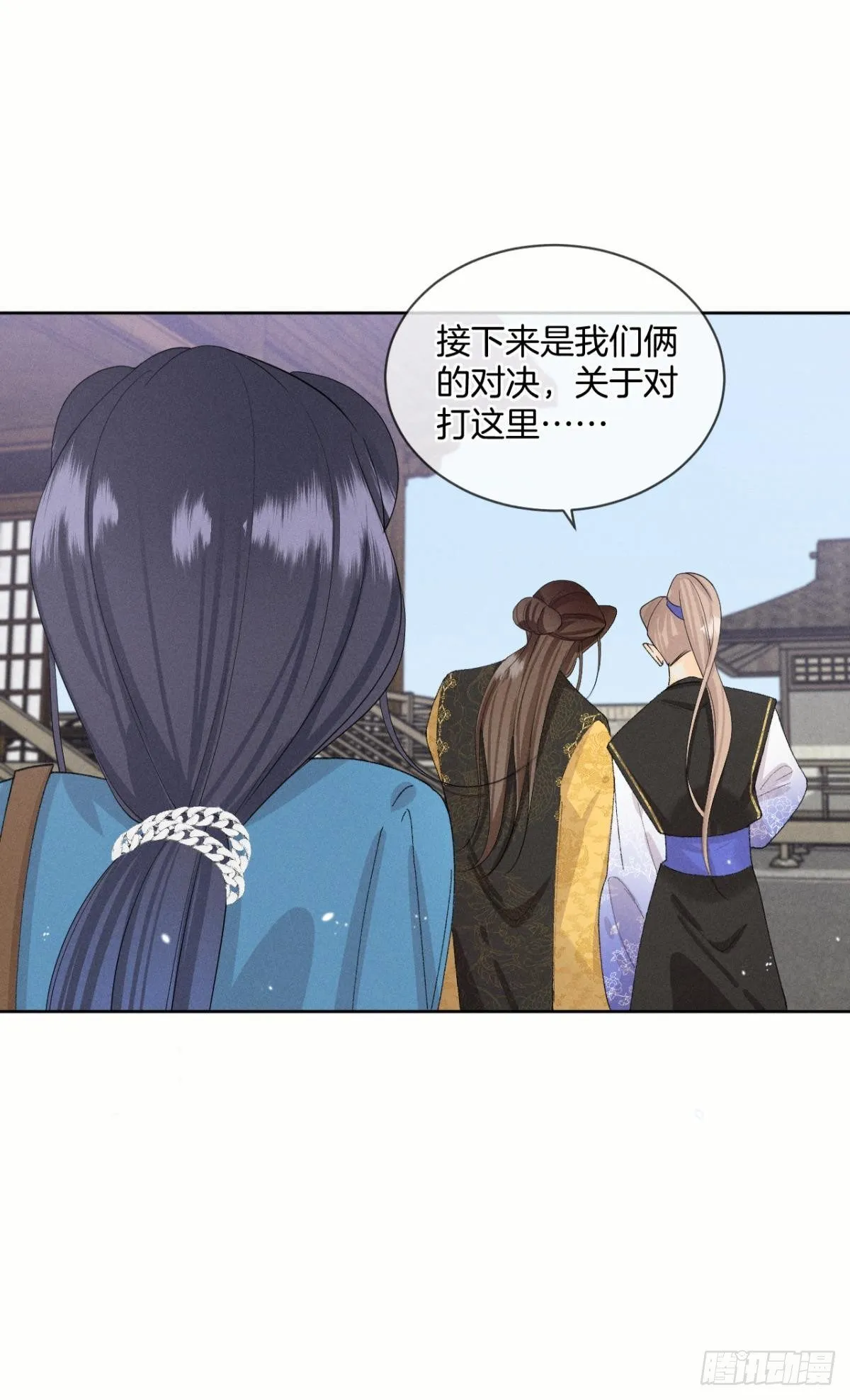 42 入戏还是真情？ 第38页