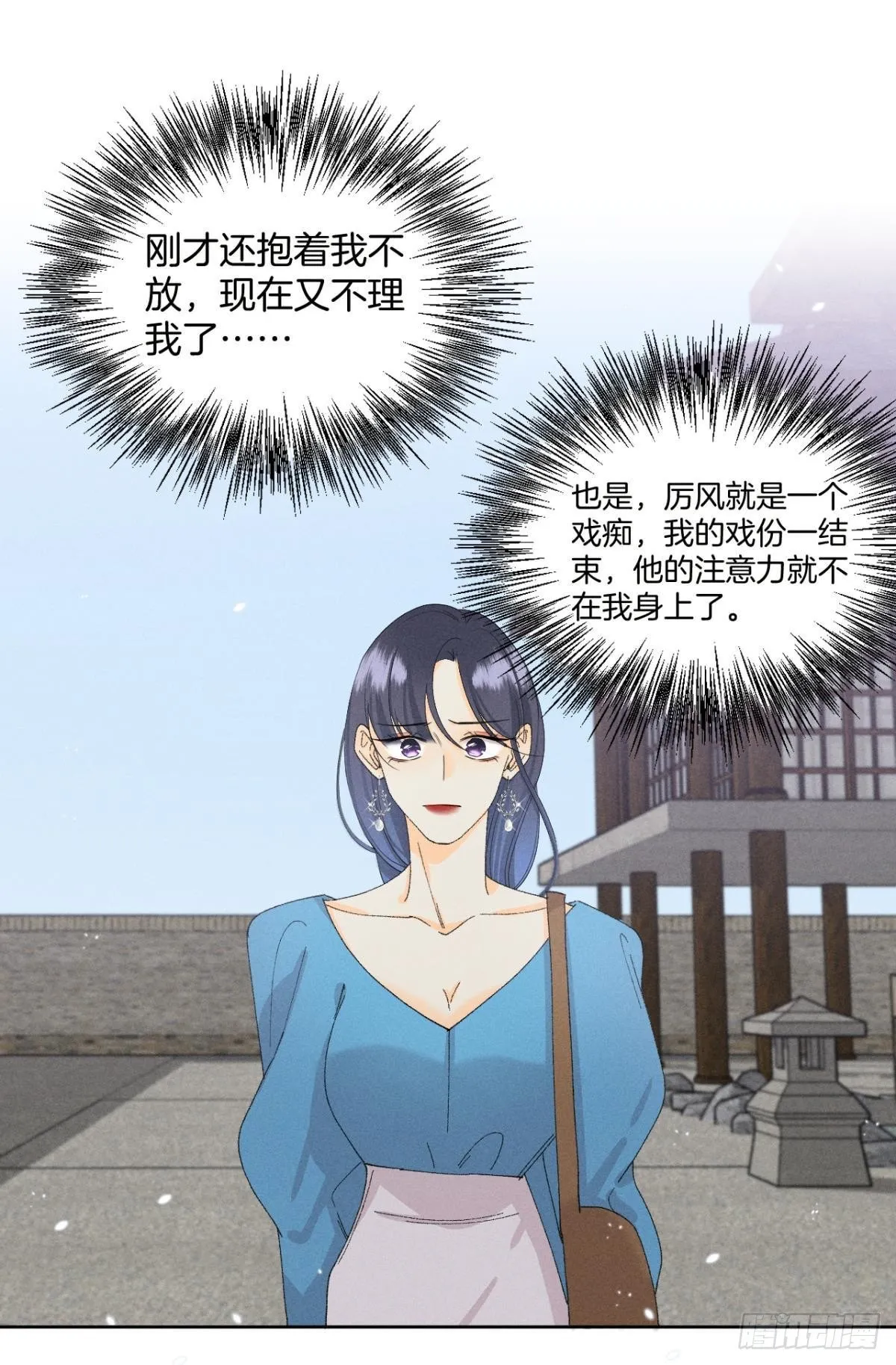 42 入戏还是真情？ 第39页
