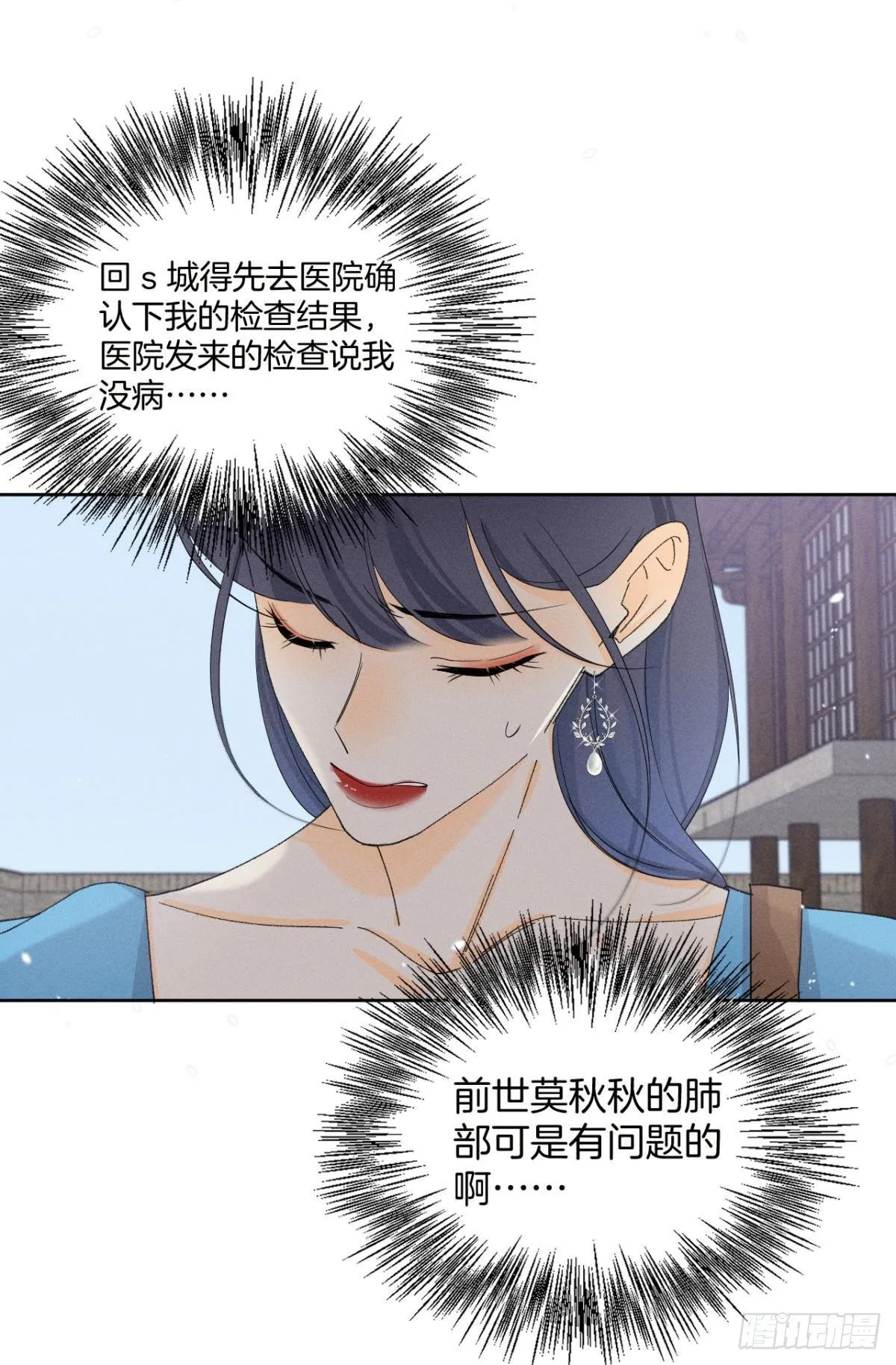 42 入戏还是真情？ 第40页