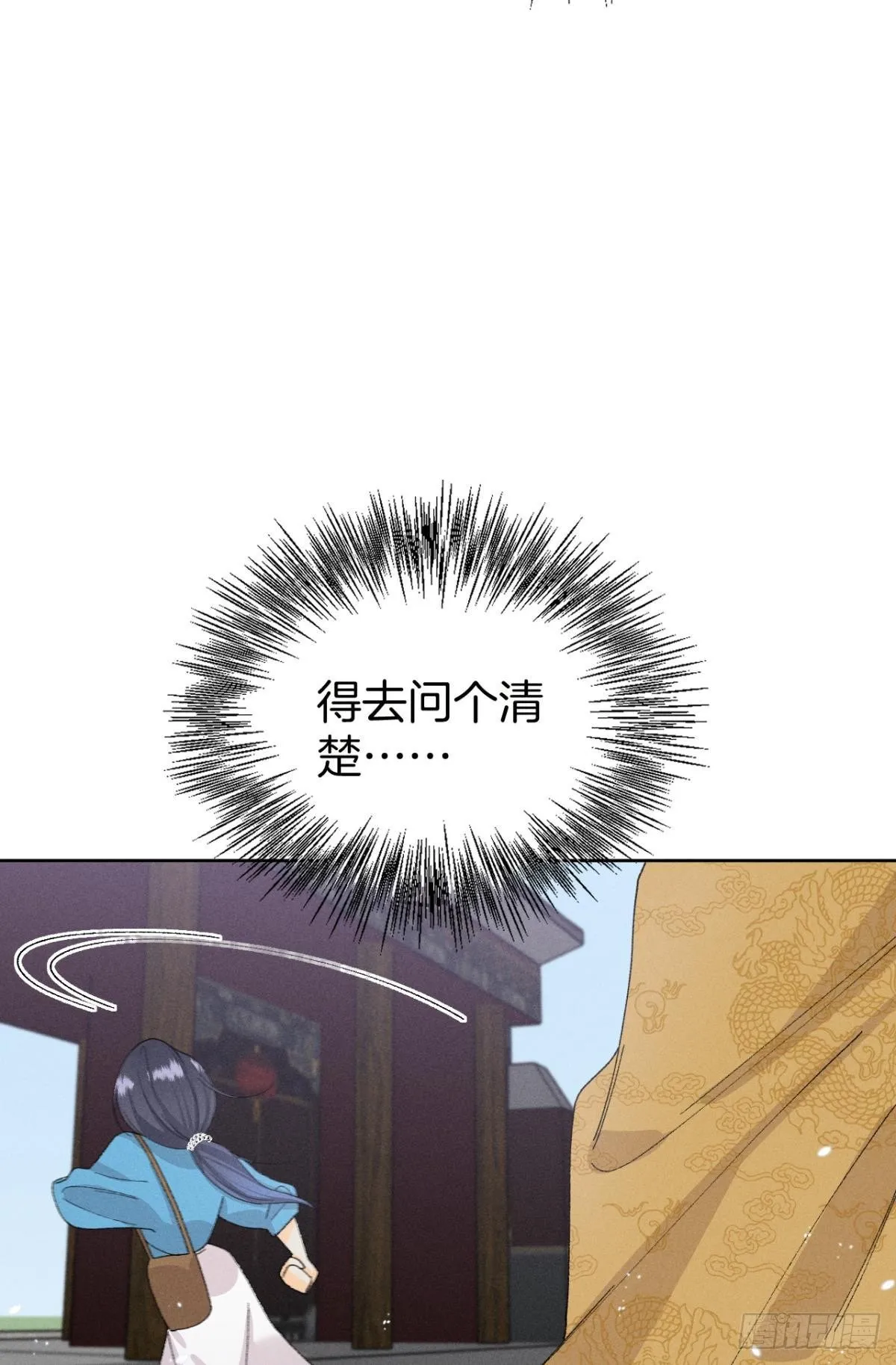 42 入戏还是真情？ 第41页