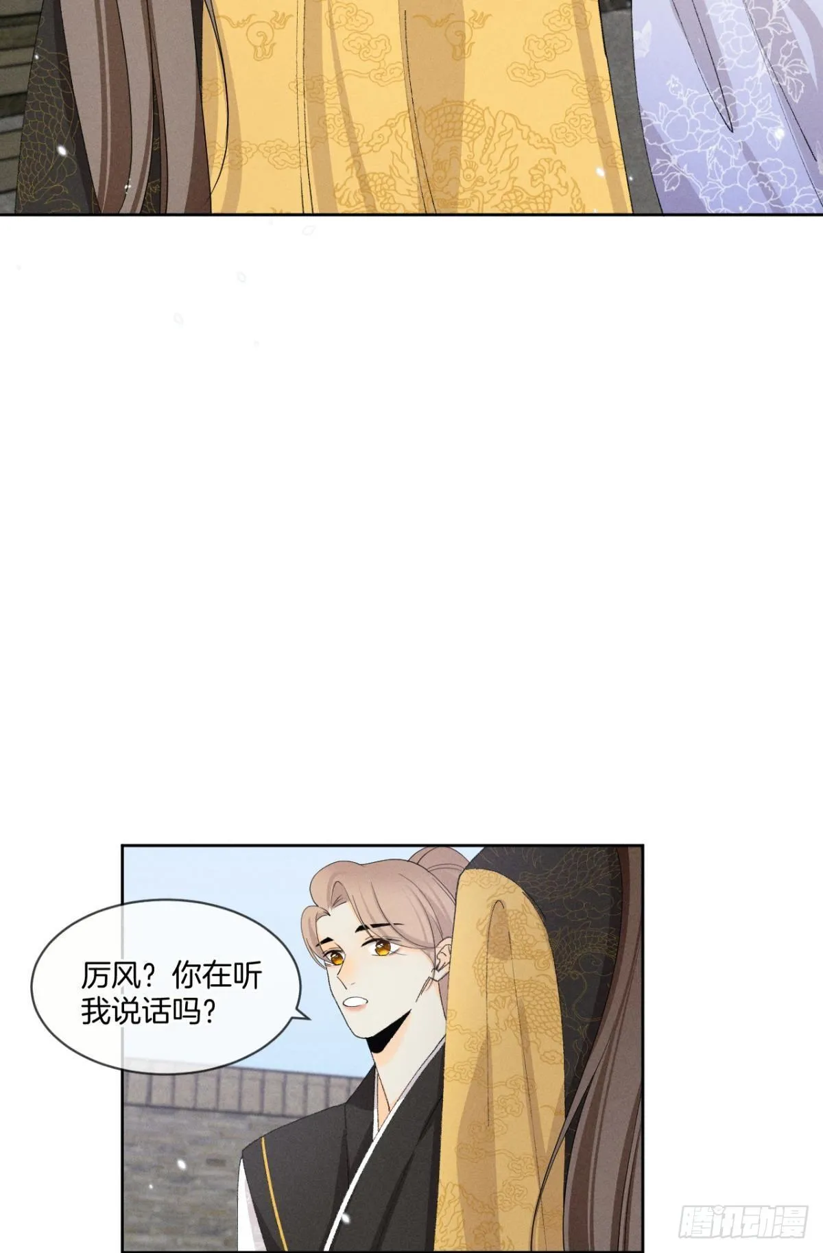 42 入戏还是真情？ 第43页