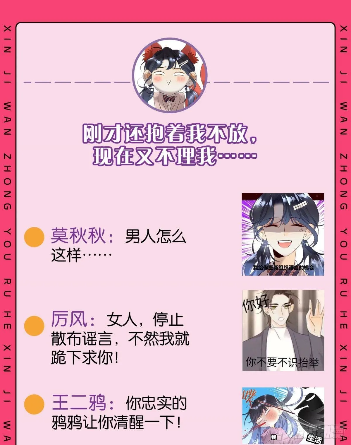 42 入戏还是真情？ 第49页